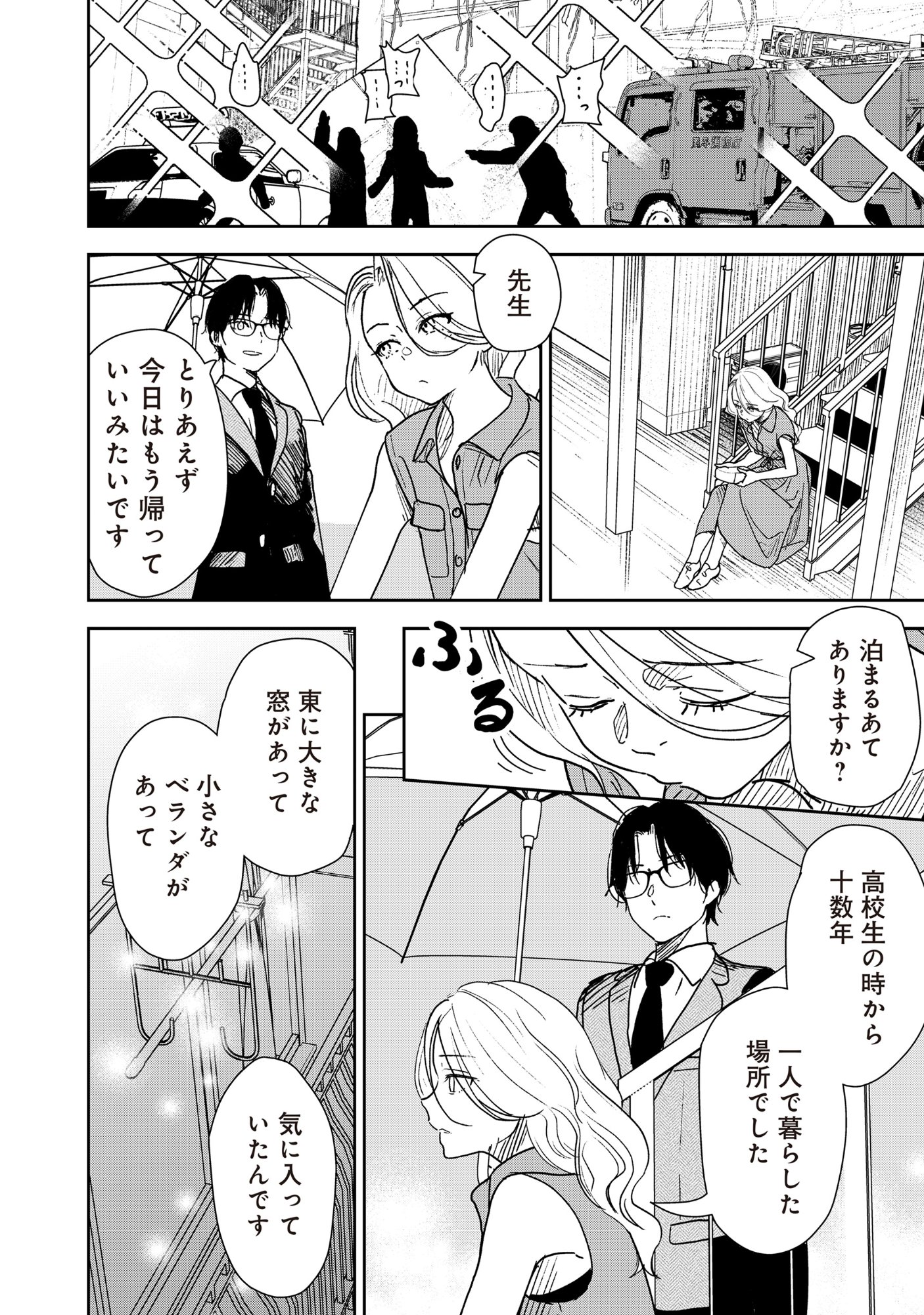 Ryuuguu Hotel - Chapter 1 - Page 14