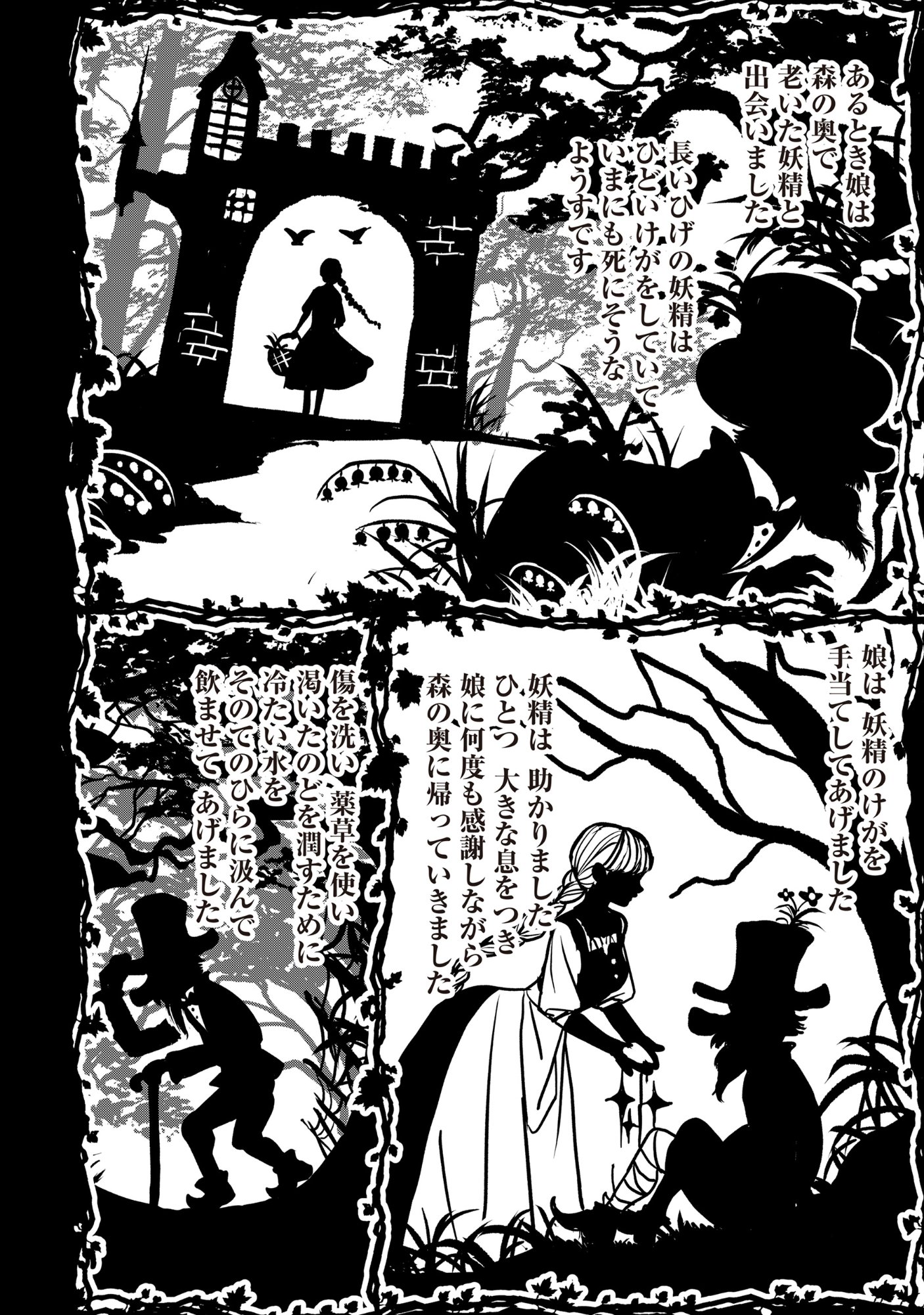 Ryuuguu Hotel - Chapter 1 - Page 2