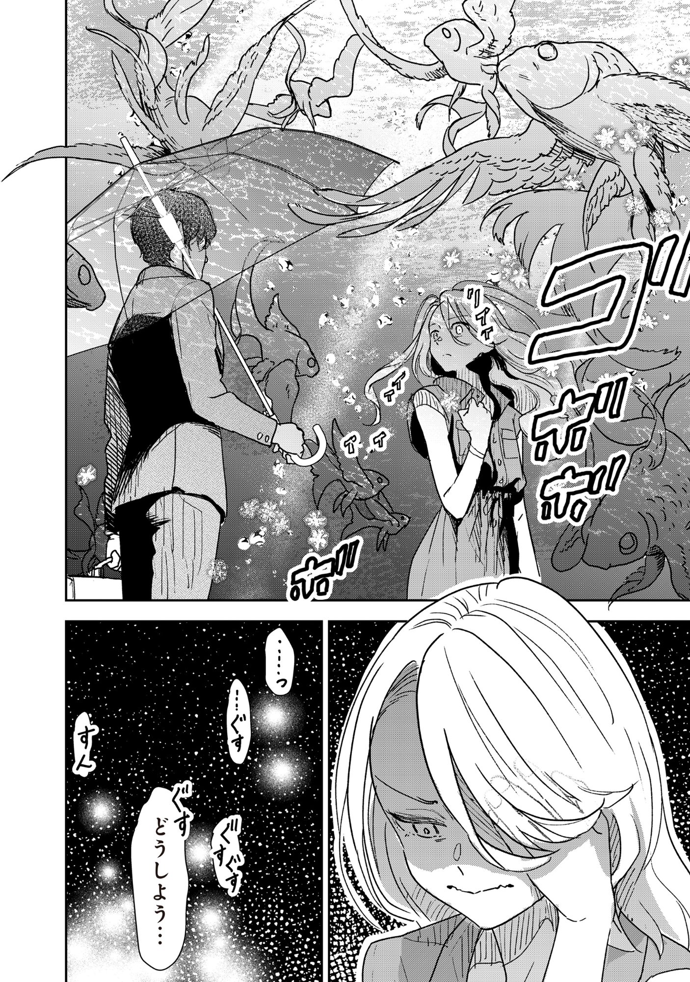 Ryuuguu Hotel - Chapter 1 - Page 22