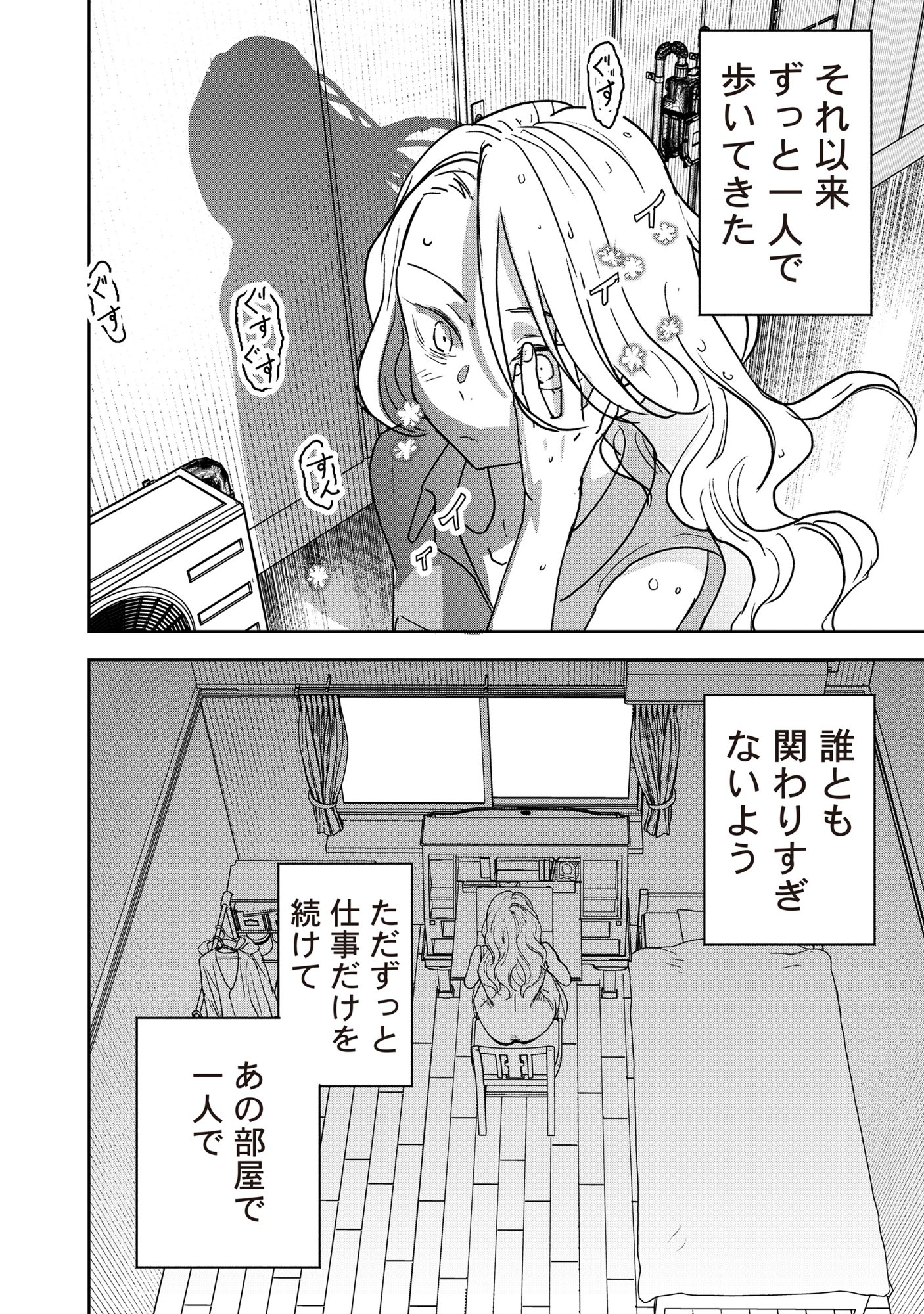 Ryuuguu Hotel - Chapter 1 - Page 24