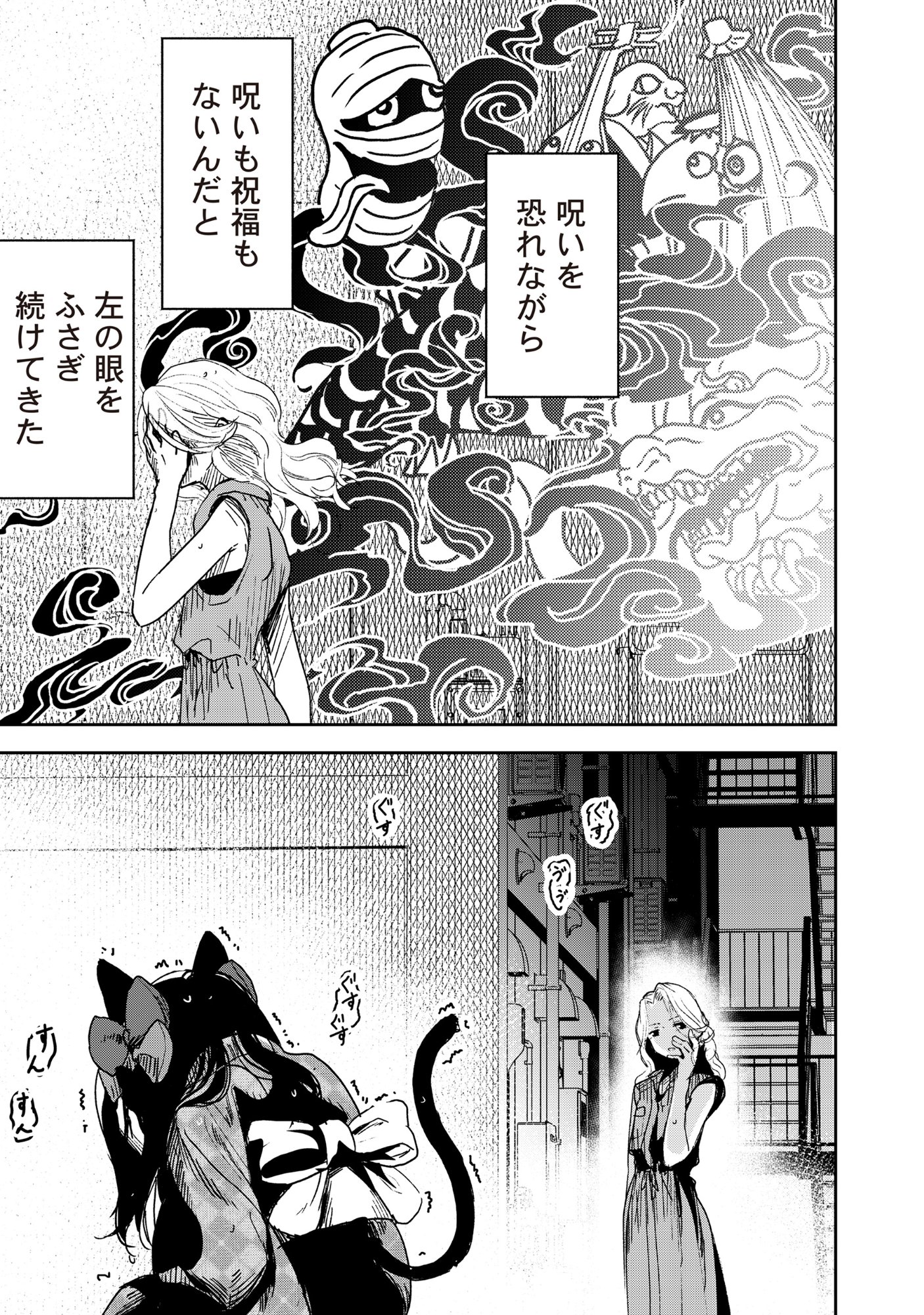 Ryuuguu Hotel - Chapter 1 - Page 25