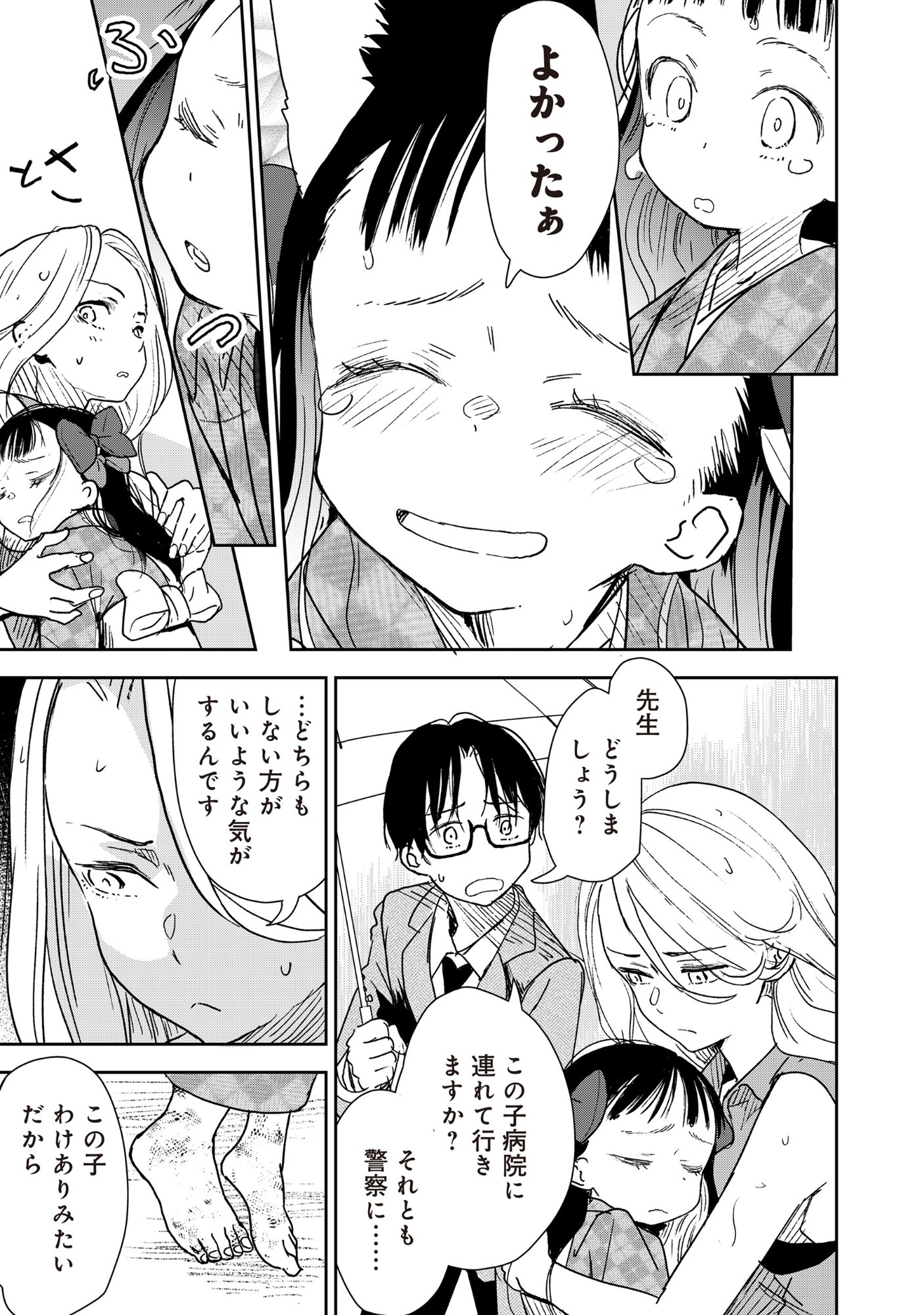 Ryuuguu Hotel - Chapter 1 - Page 29