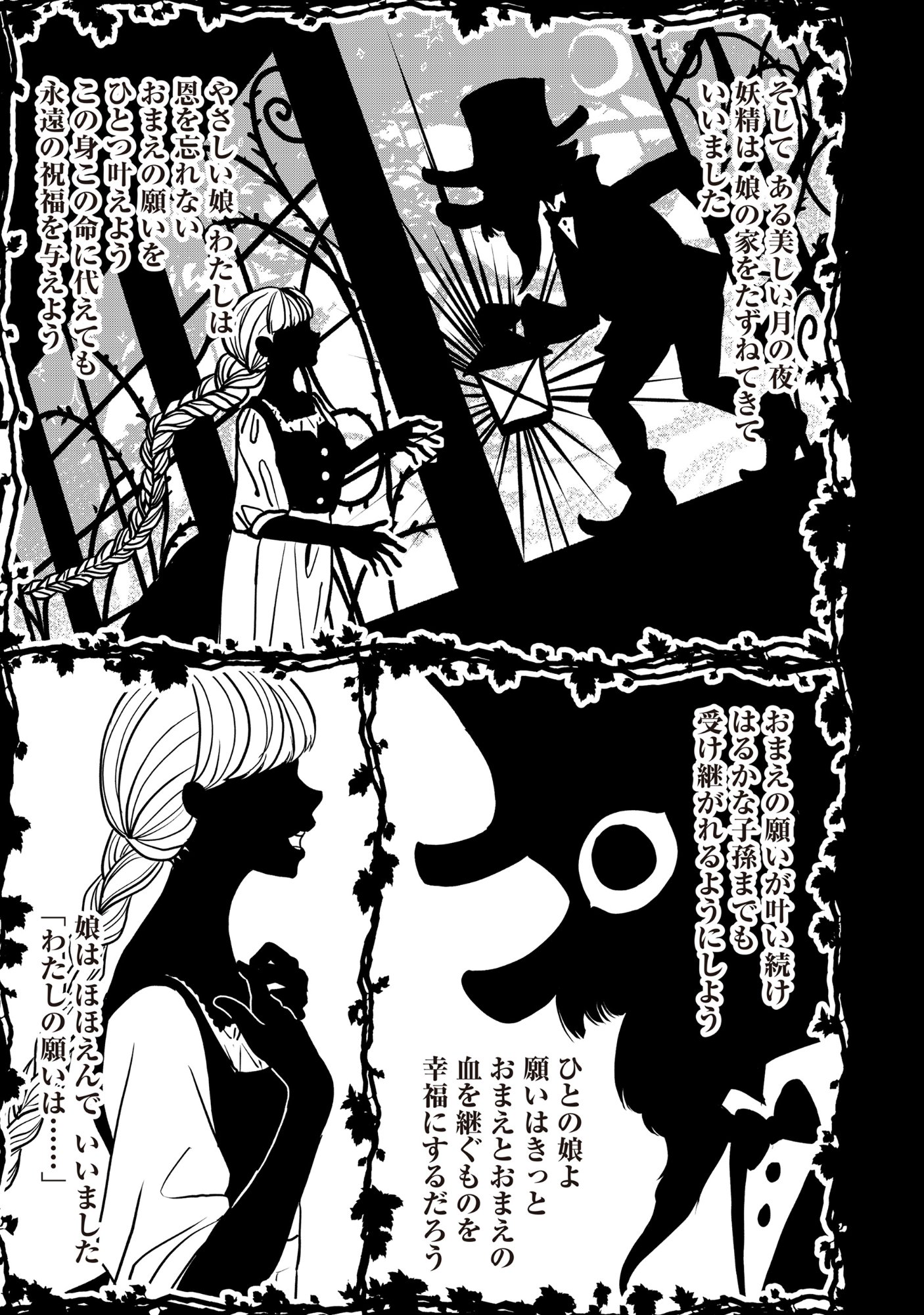 Ryuuguu Hotel - Chapter 1 - Page 3