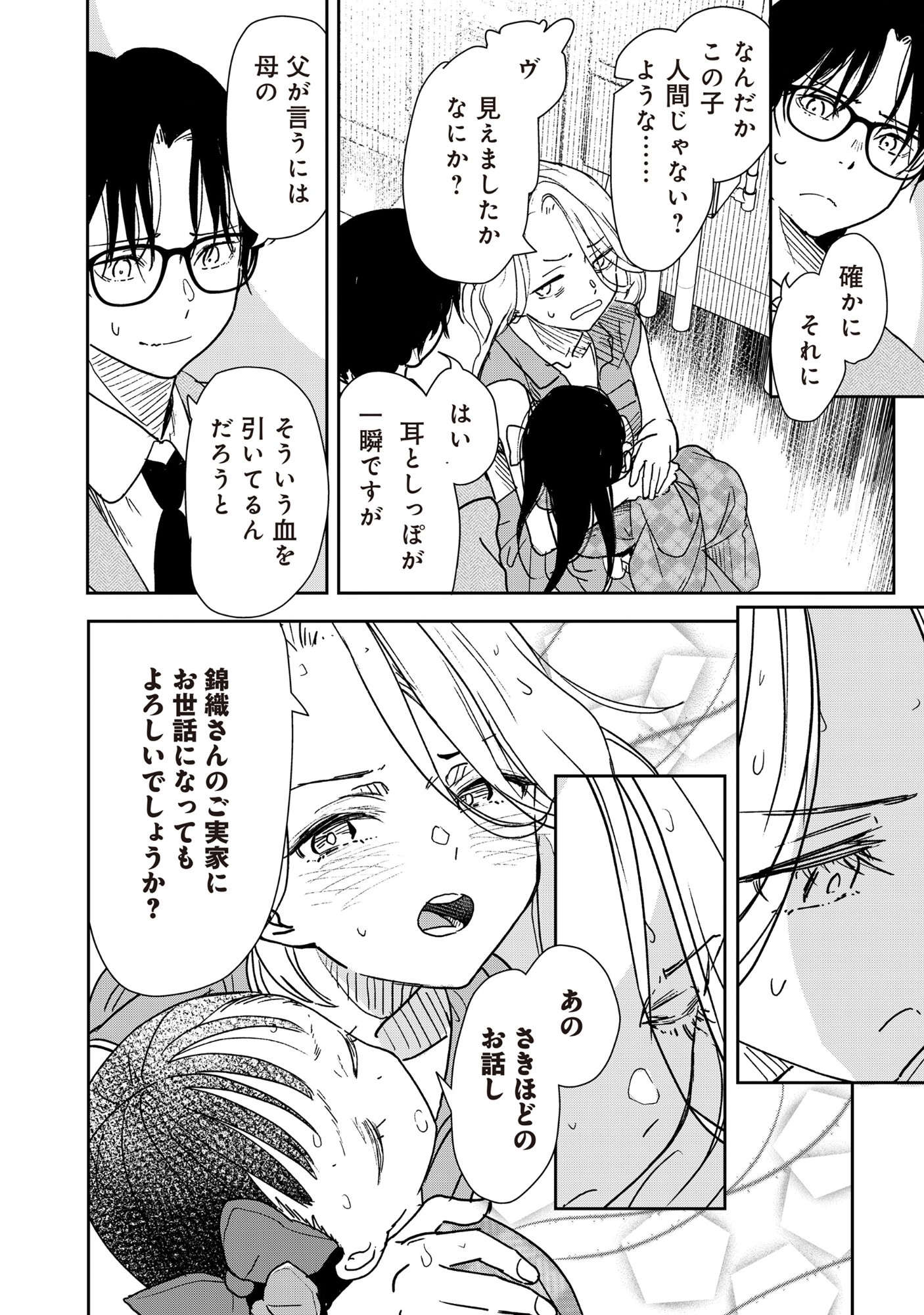 Ryuuguu Hotel - Chapter 1 - Page 30