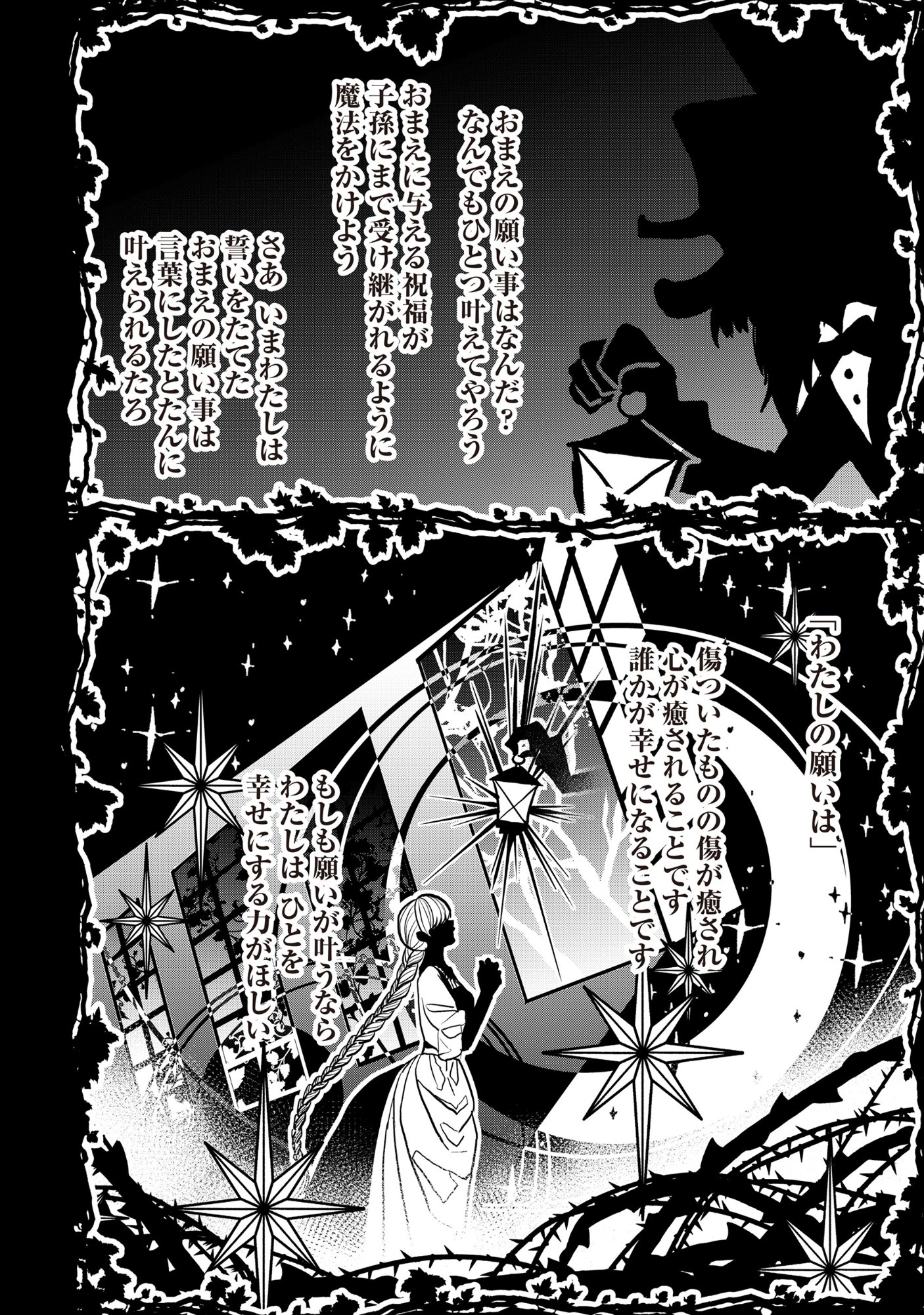 Ryuuguu Hotel - Chapter 1 - Page 32