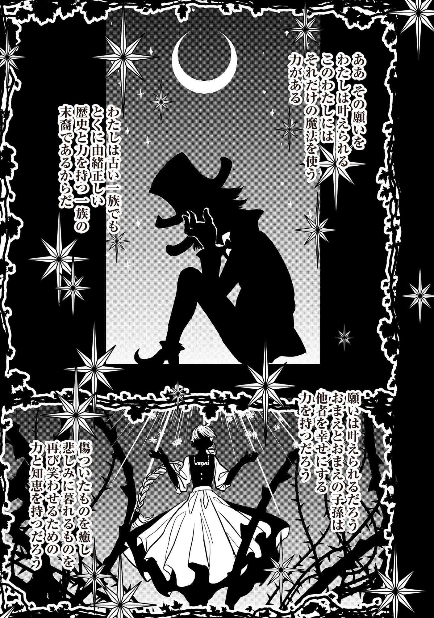 Ryuuguu Hotel - Chapter 1 - Page 33