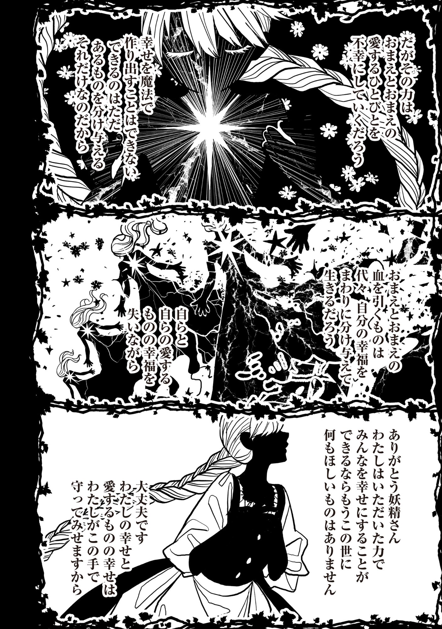 Ryuuguu Hotel - Chapter 1 - Page 34