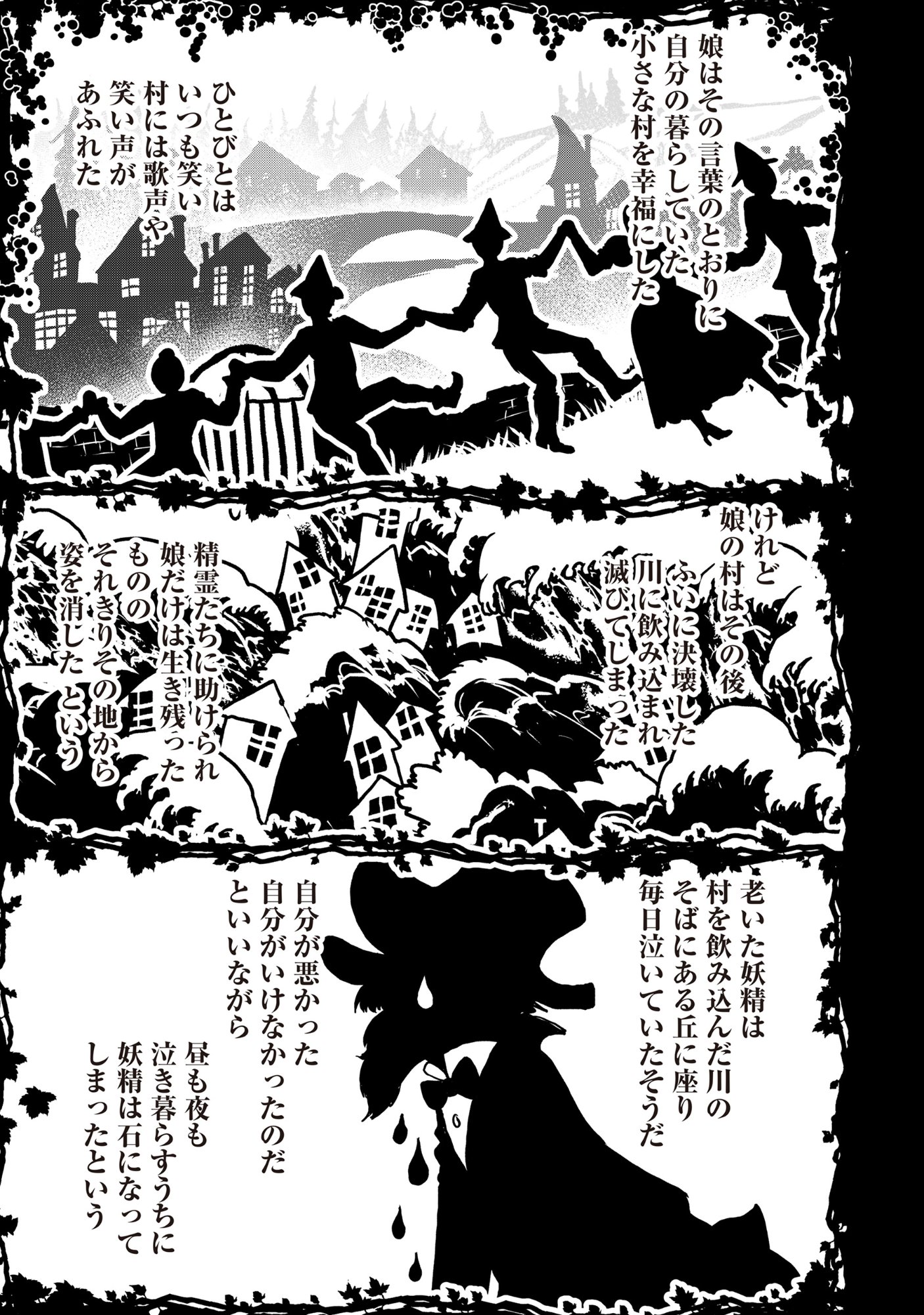 Ryuuguu Hotel - Chapter 1 - Page 35