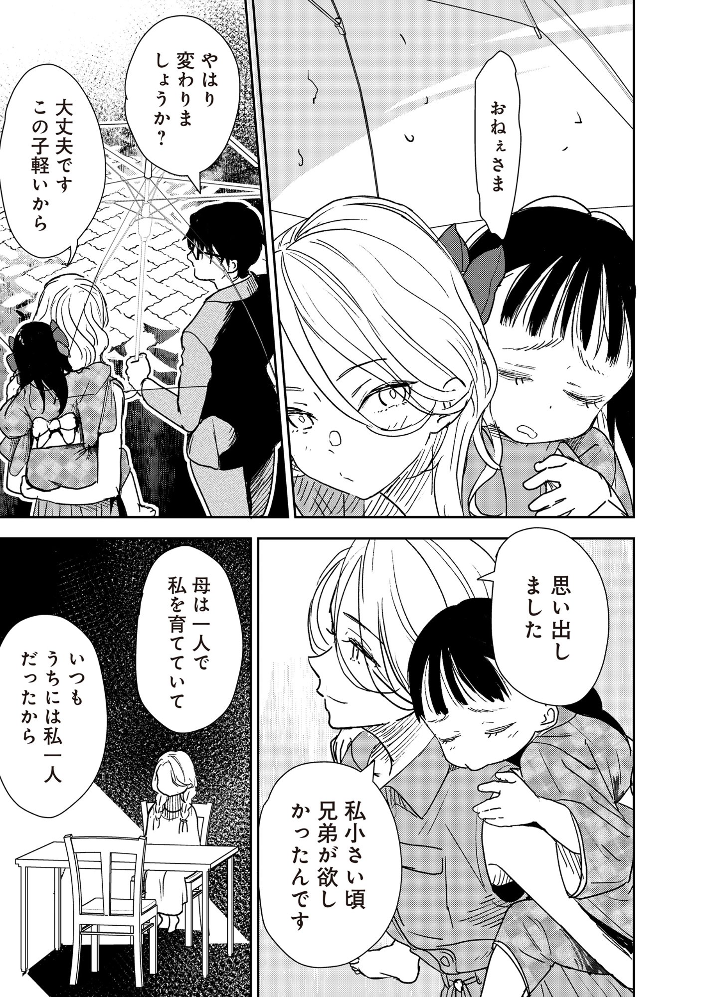 Ryuuguu Hotel - Chapter 1 - Page 37