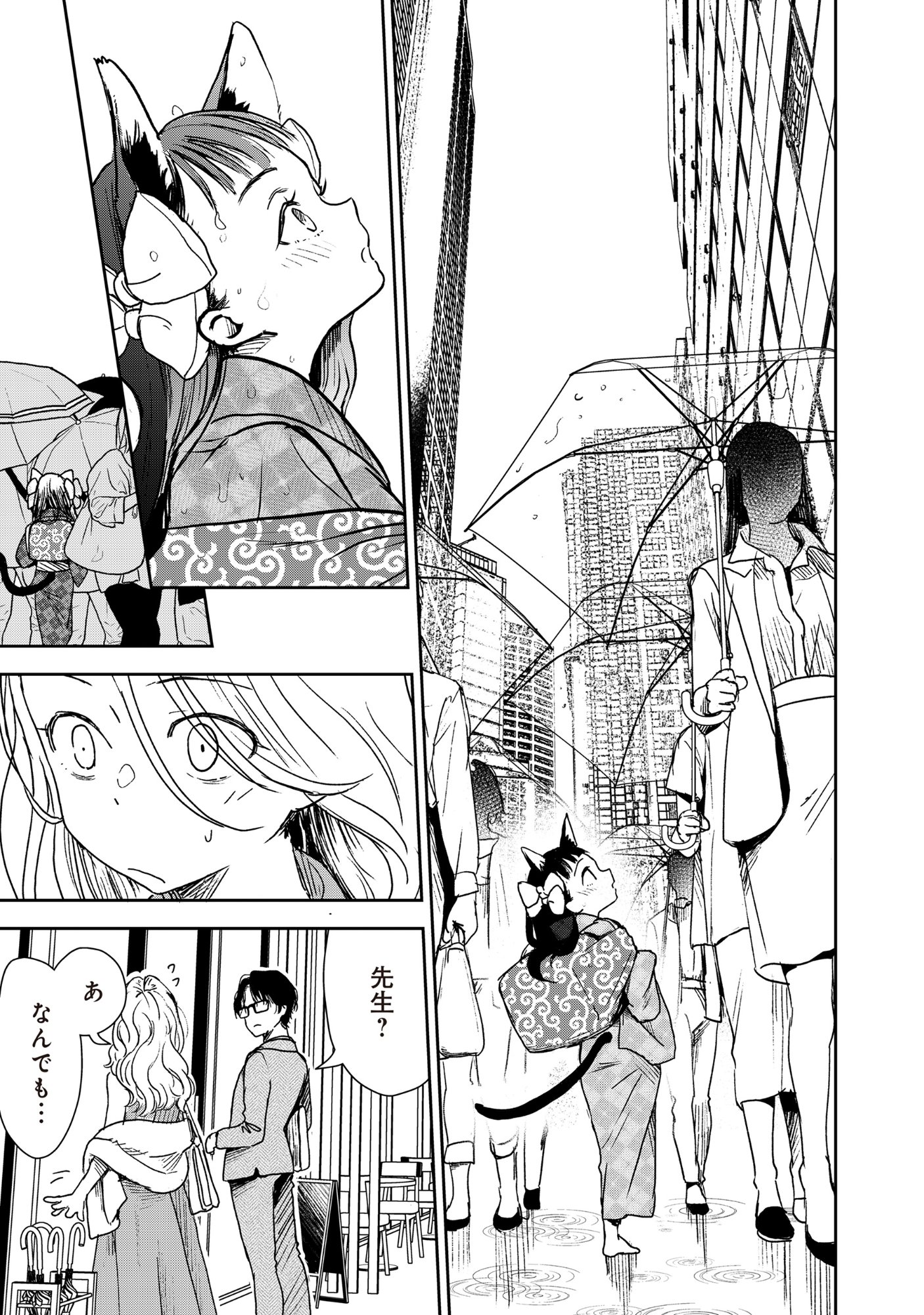 Ryuuguu Hotel - Chapter 1 - Page 7