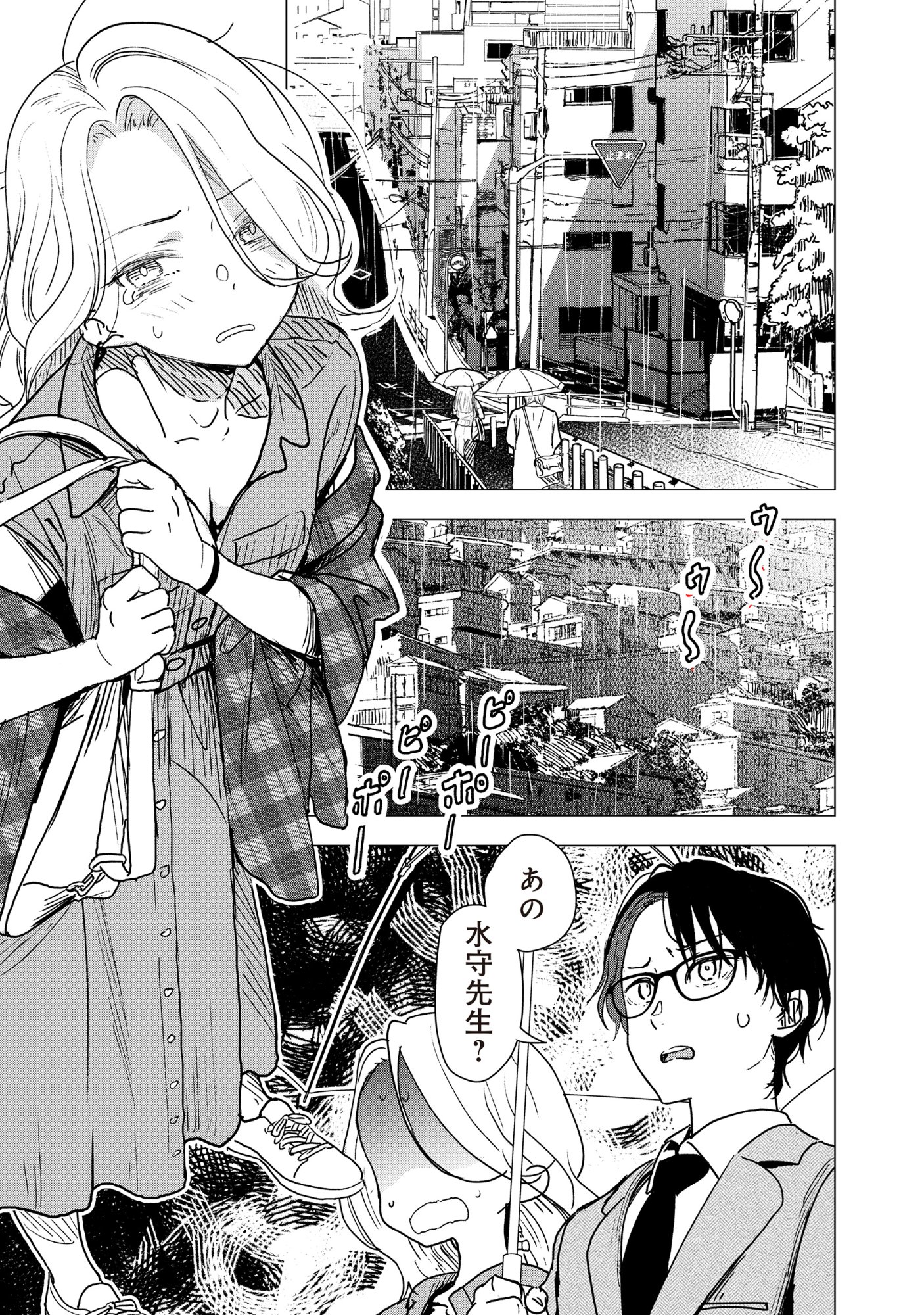 Ryuuguu Hotel - Chapter 1 - Page 9