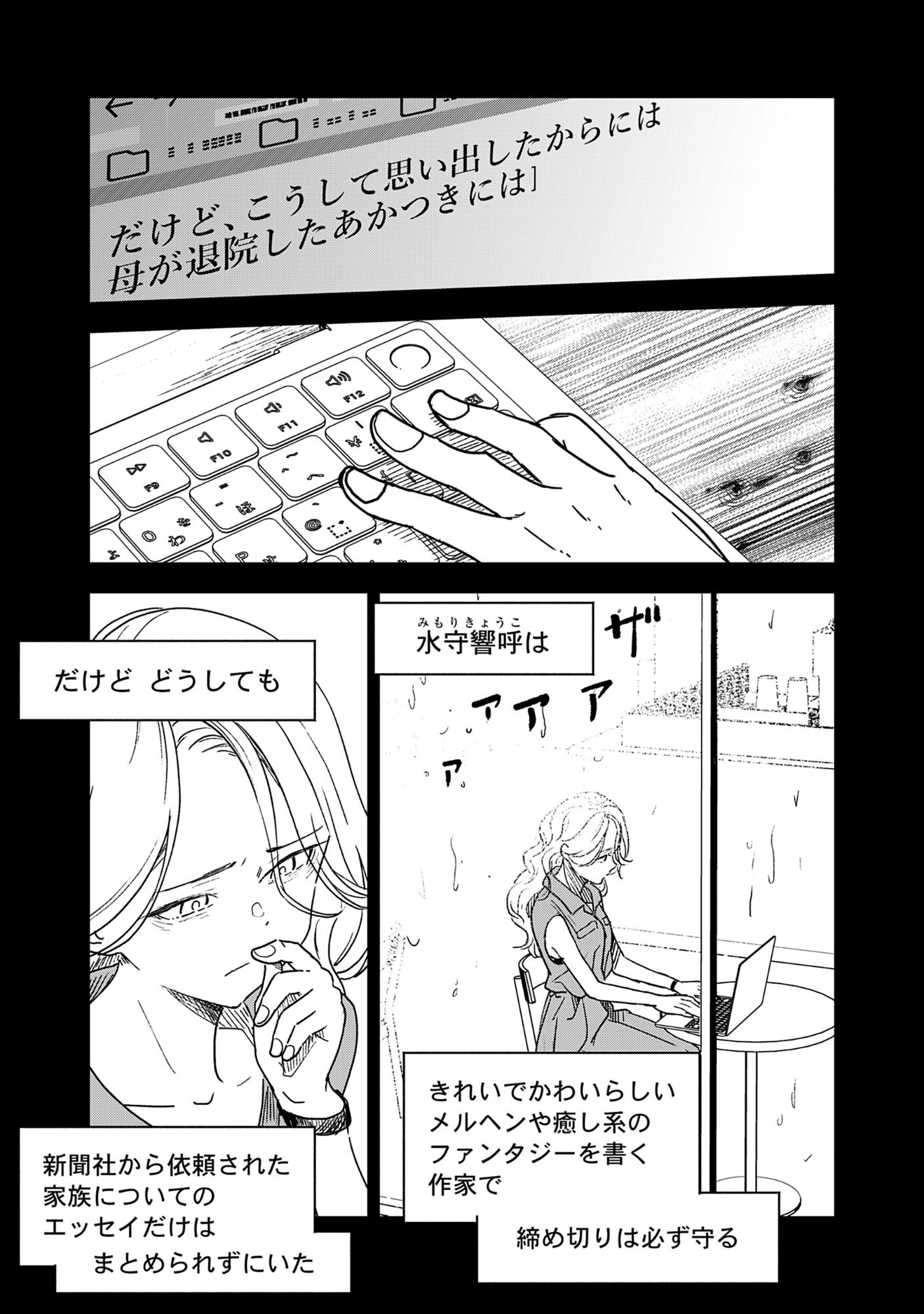 Ryuuguu Hotel - Chapter 2 - Page 1