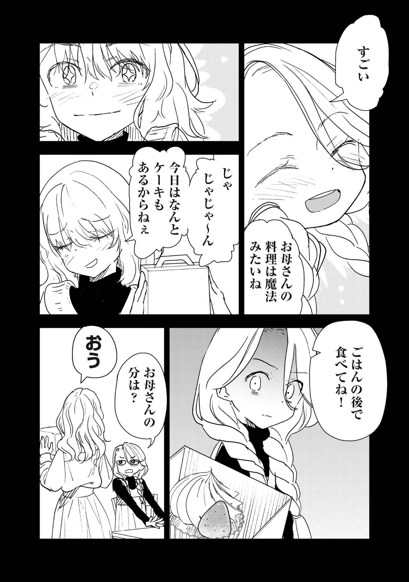 Ryuuguu Hotel - Chapter 2 - Page 15