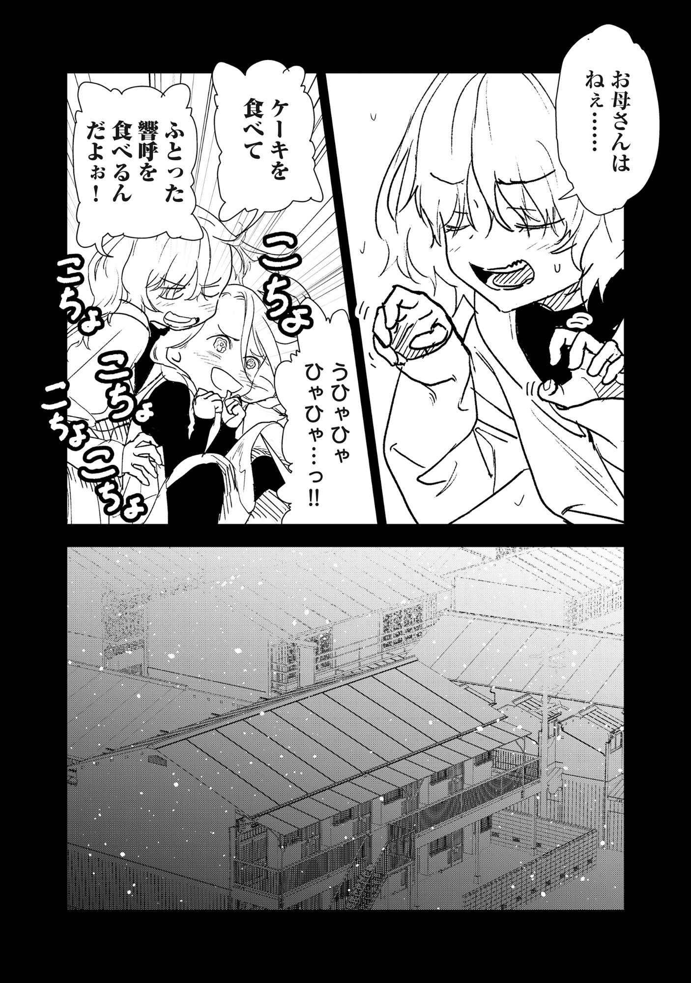 Ryuuguu Hotel - Chapter 2 - Page 16