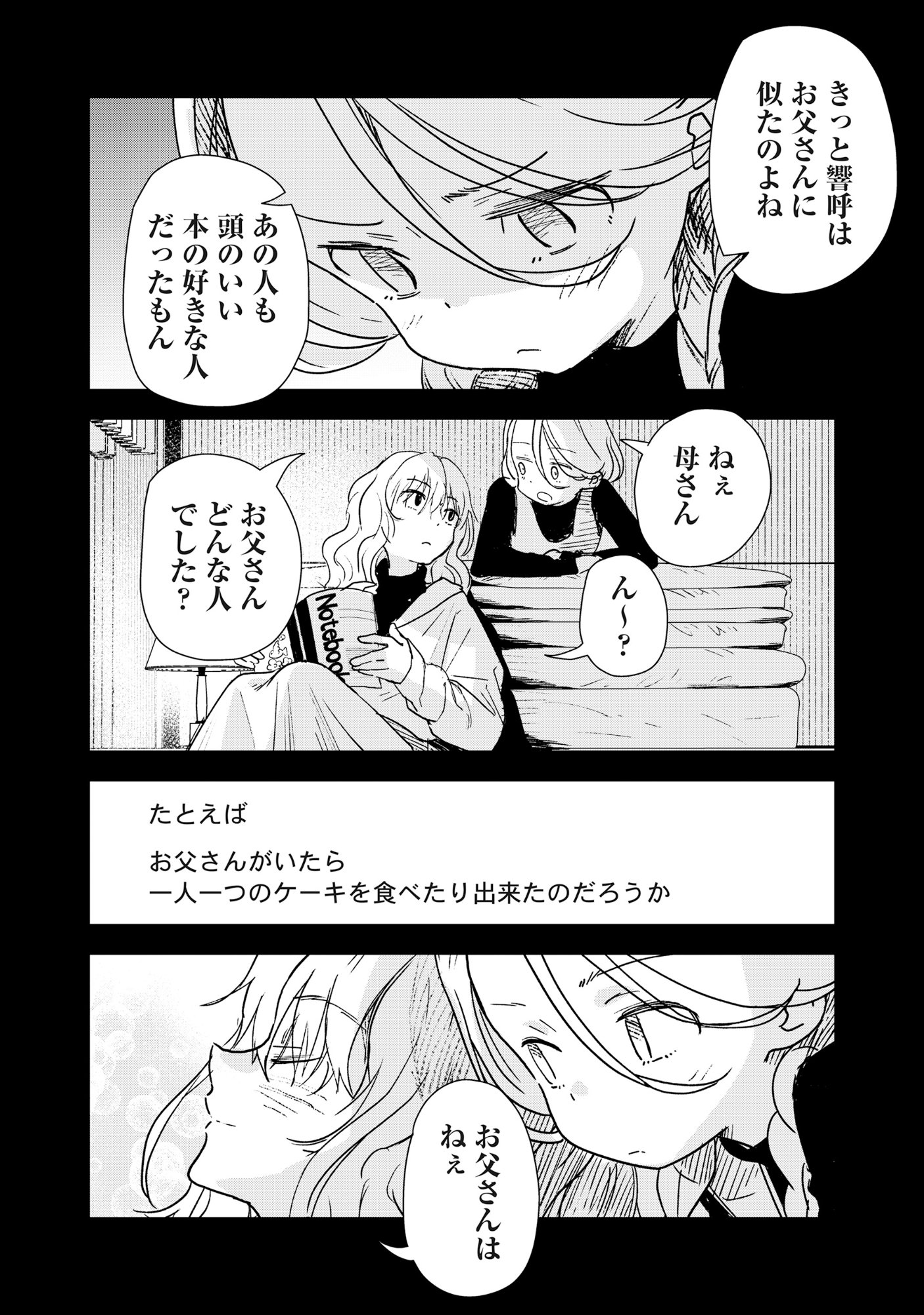 Ryuuguu Hotel - Chapter 2 - Page 18