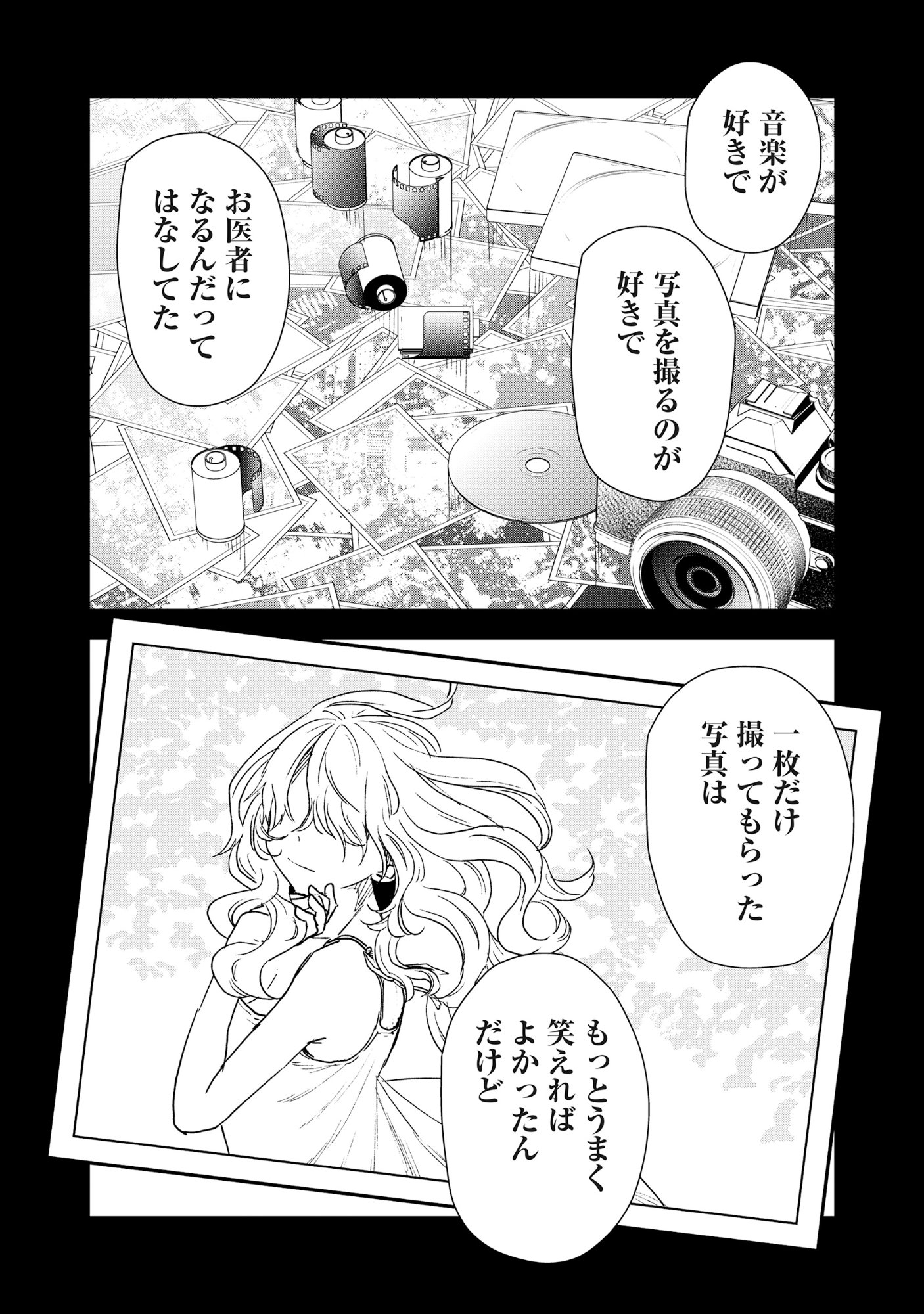 Ryuuguu Hotel - Chapter 2 - Page 20