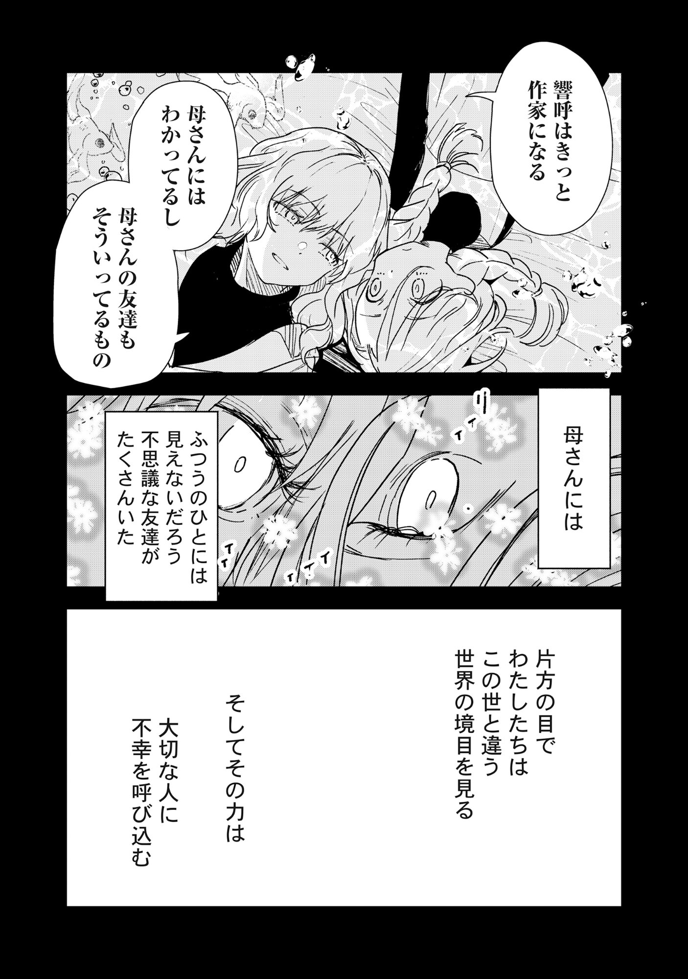 Ryuuguu Hotel - Chapter 2 - Page 22