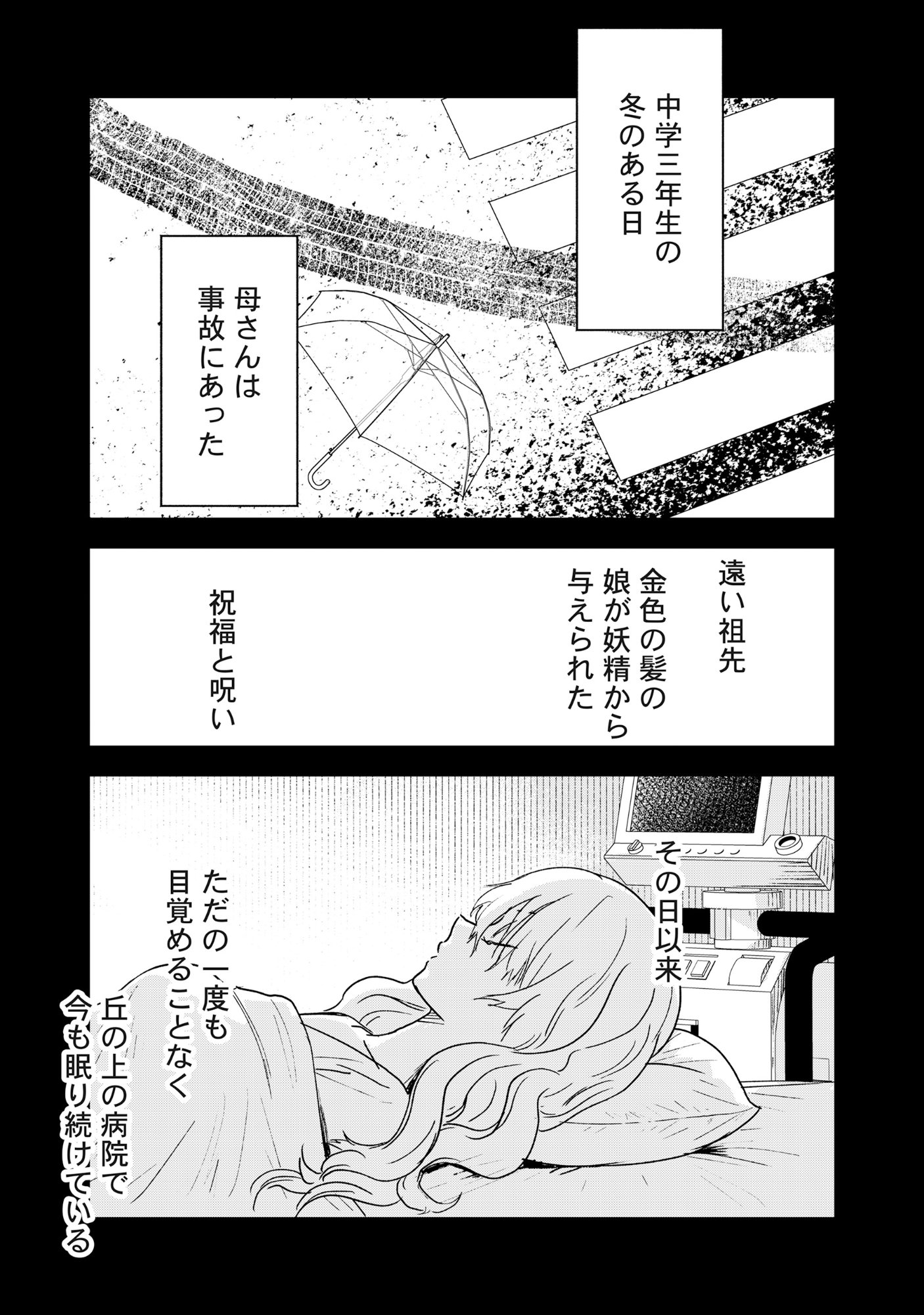 Ryuuguu Hotel - Chapter 2 - Page 23