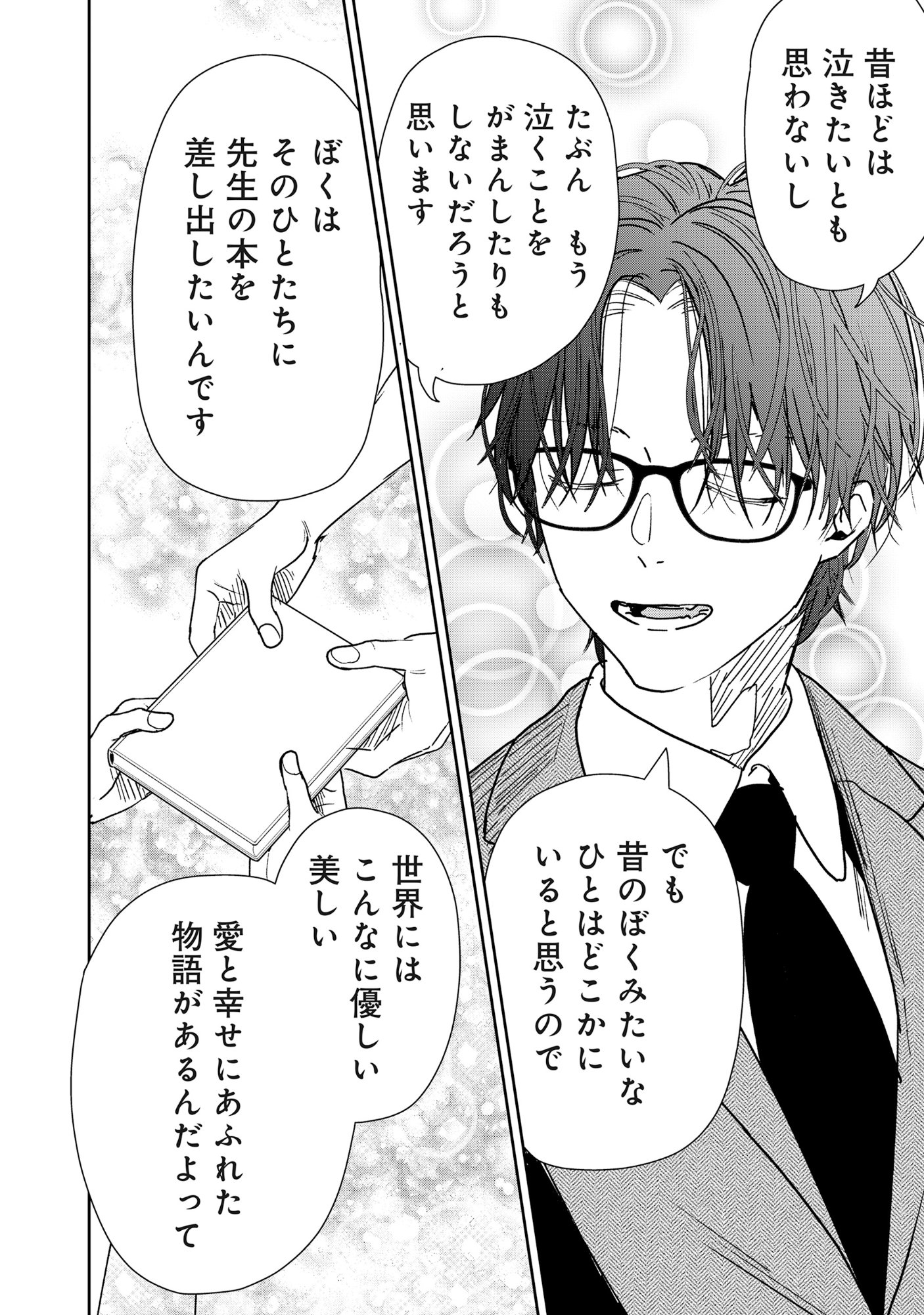 Ryuuguu Hotel - Chapter 2 - Page 28