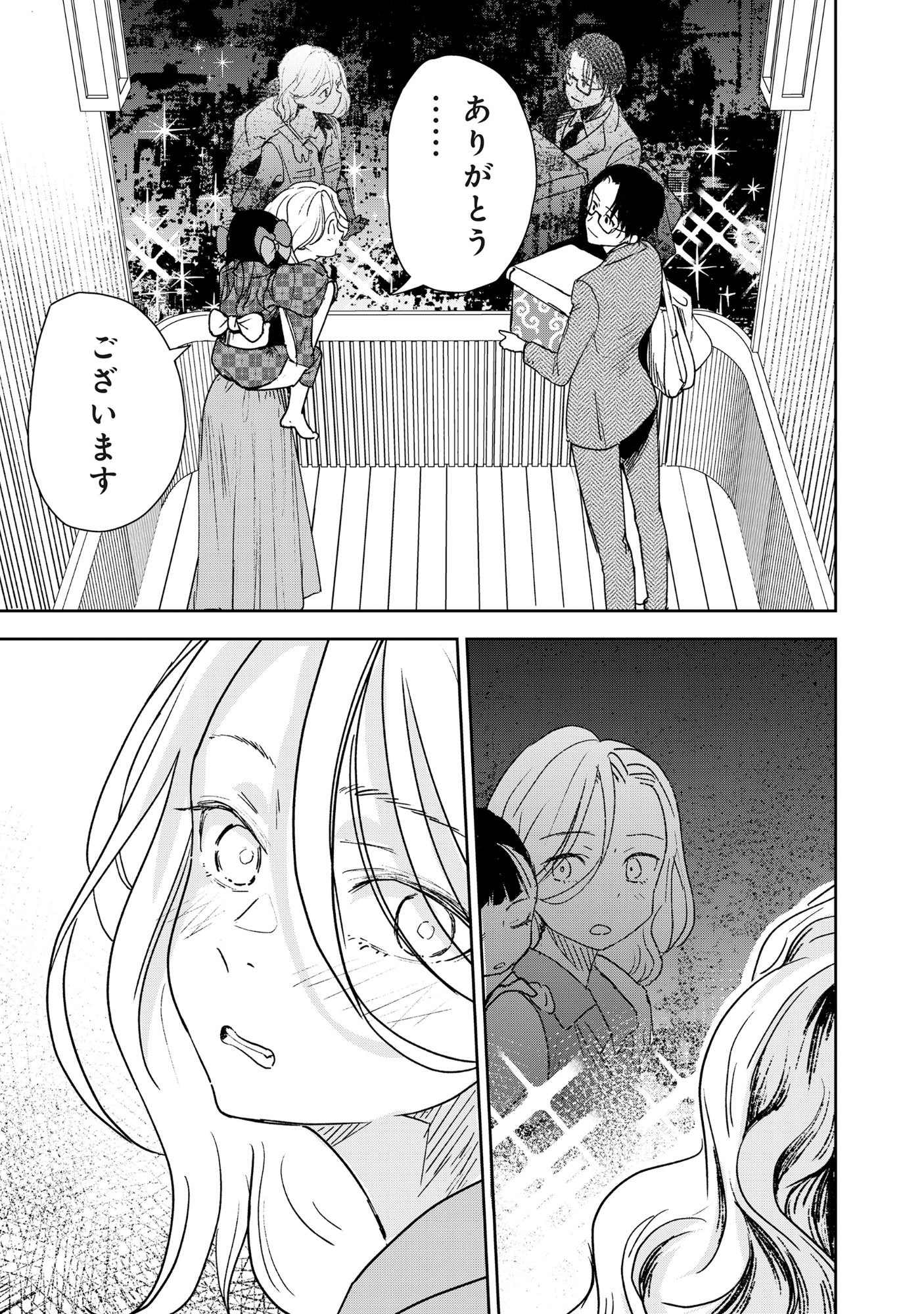 Ryuuguu Hotel - Chapter 2 - Page 29