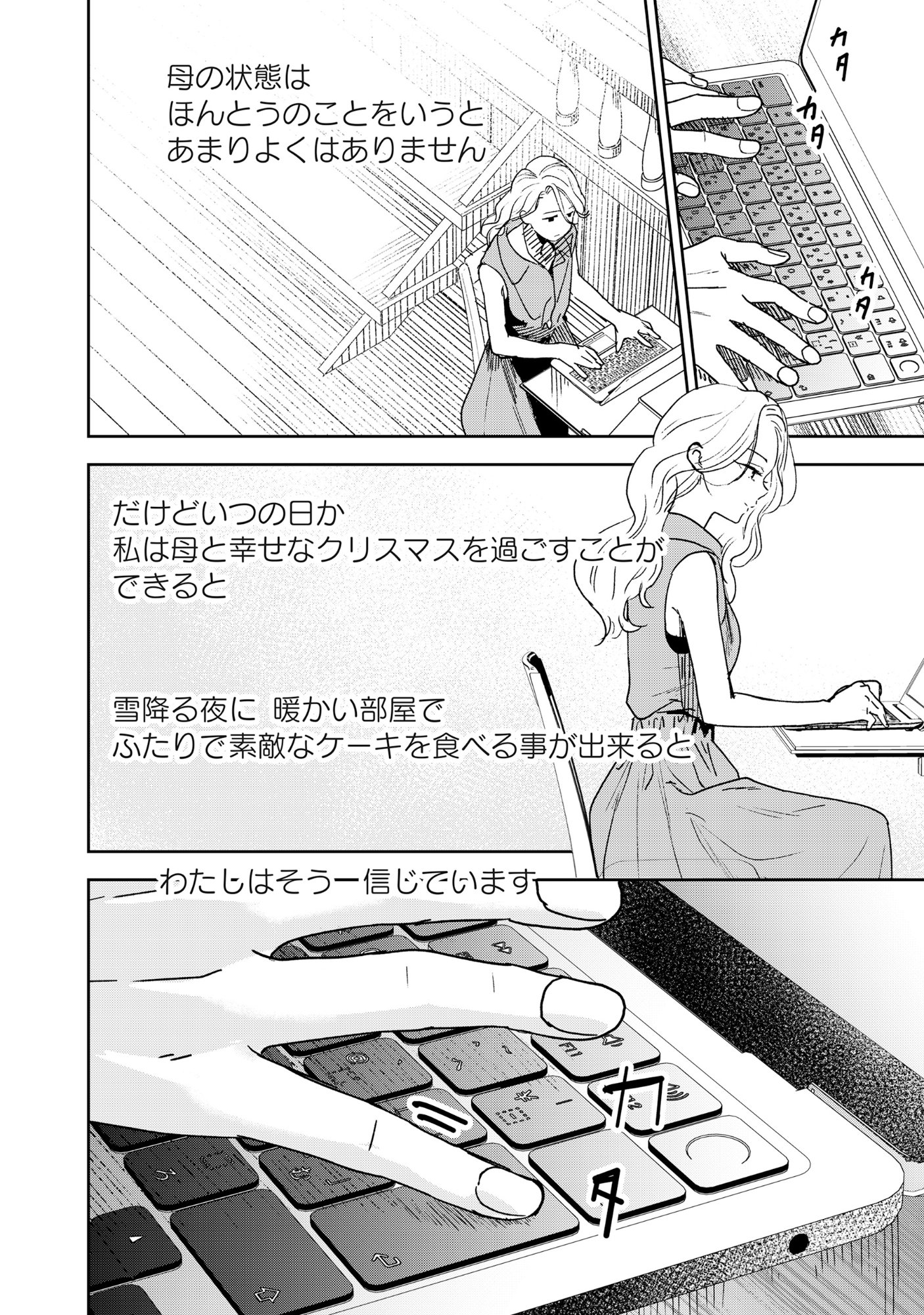 Ryuuguu Hotel - Chapter 2 - Page 34