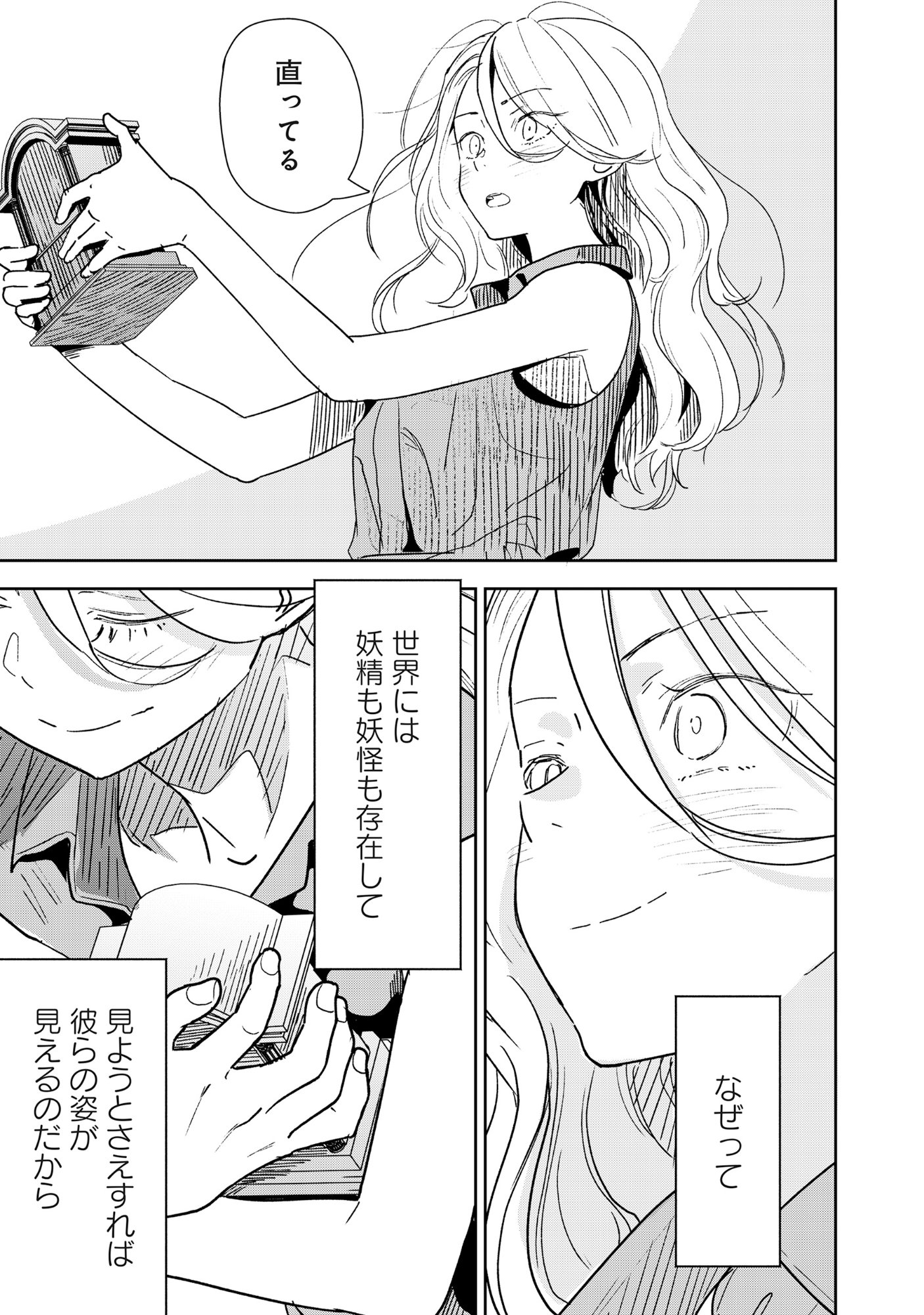 Ryuuguu Hotel - Chapter 2 - Page 37