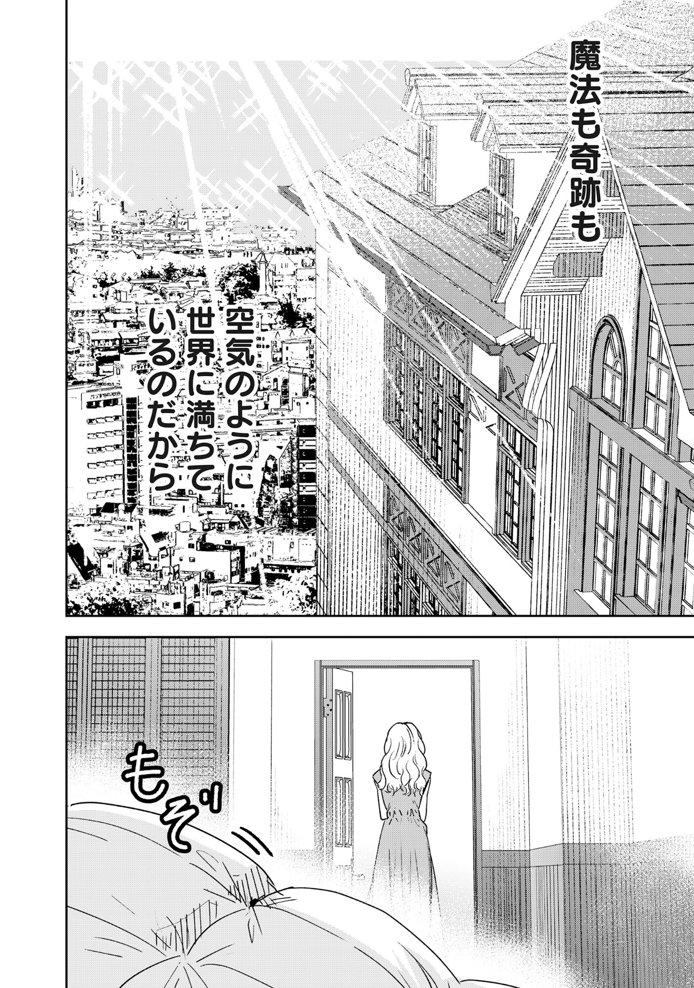 Ryuuguu Hotel - Chapter 2 - Page 38