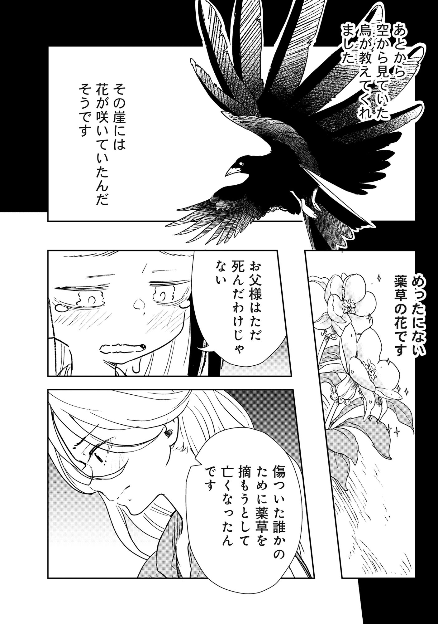 Ryuuguu Hotel - Chapter 4 - Page 14