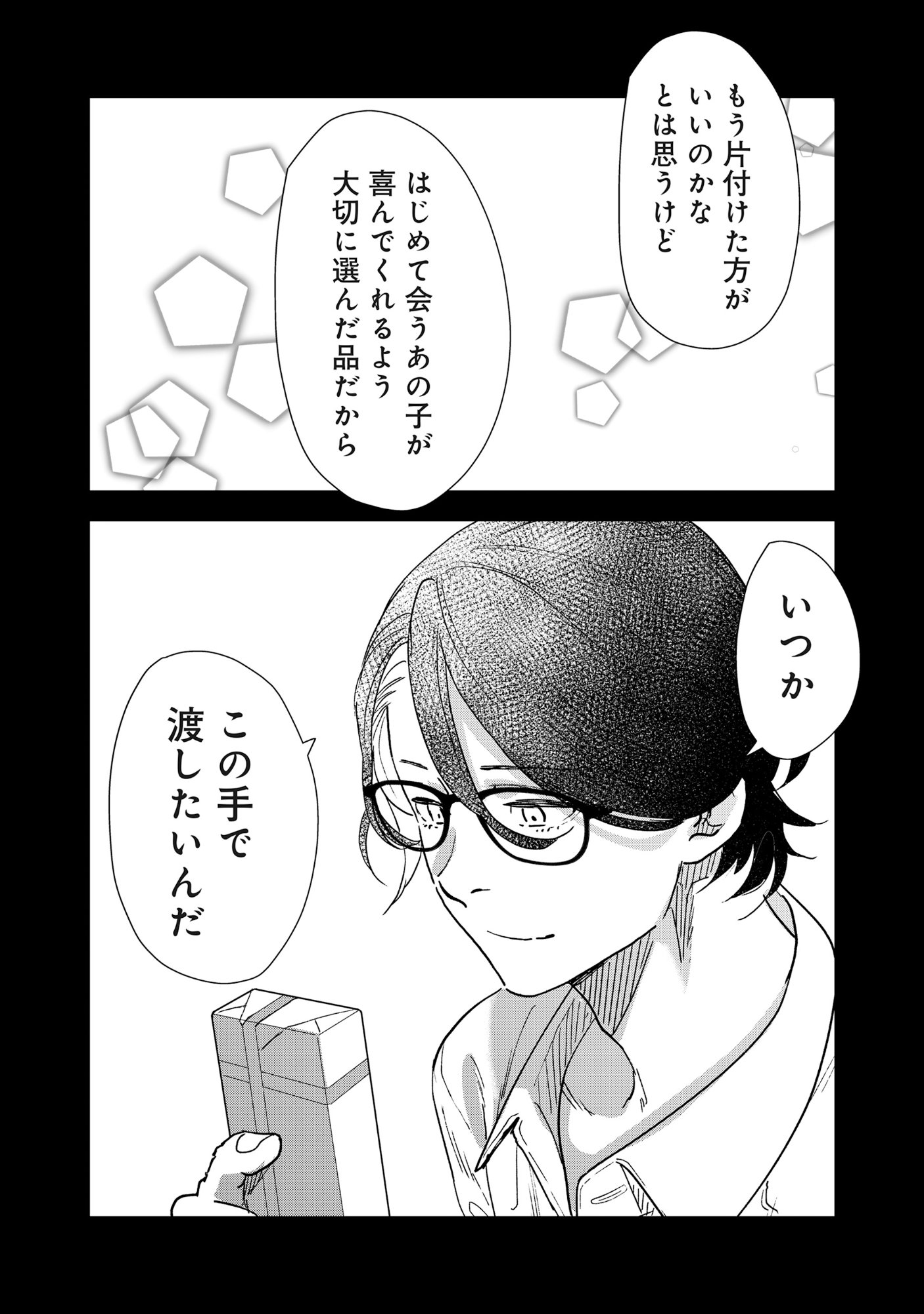 Ryuuguu Hotel - Chapter 4 - Page 18