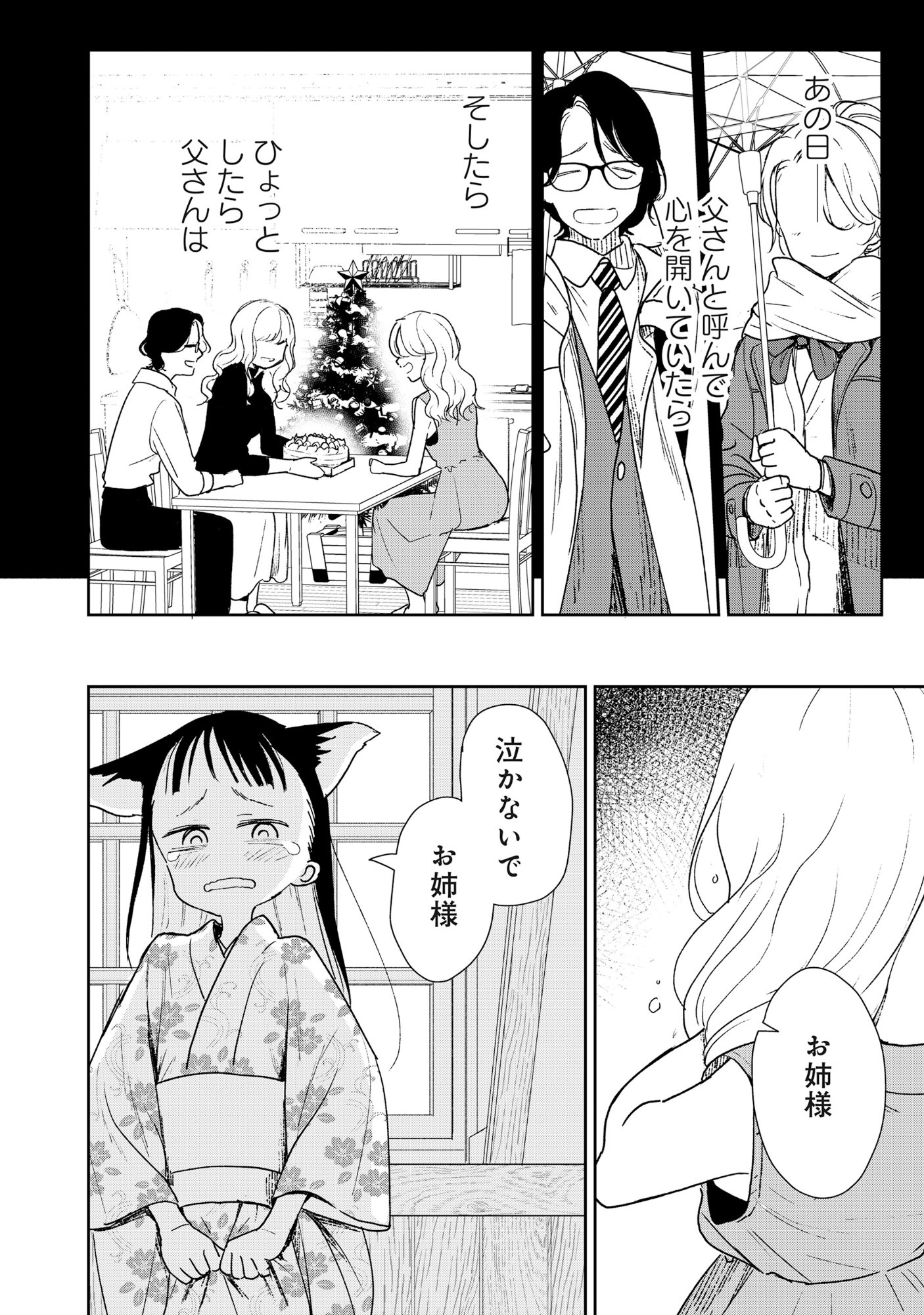 Ryuuguu Hotel - Chapter 4 - Page 22