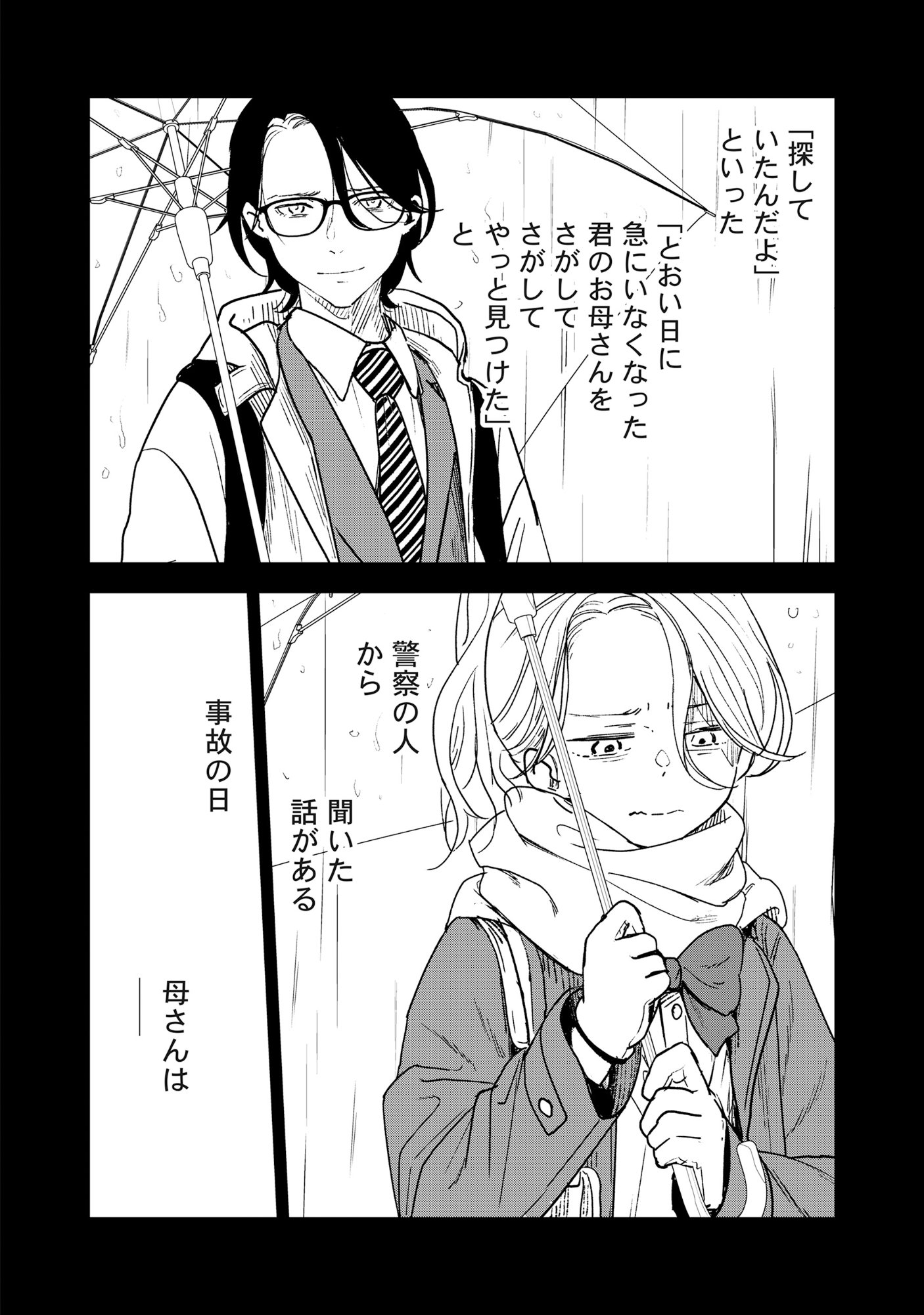 Ryuuguu Hotel - Chapter 4 - Page 4