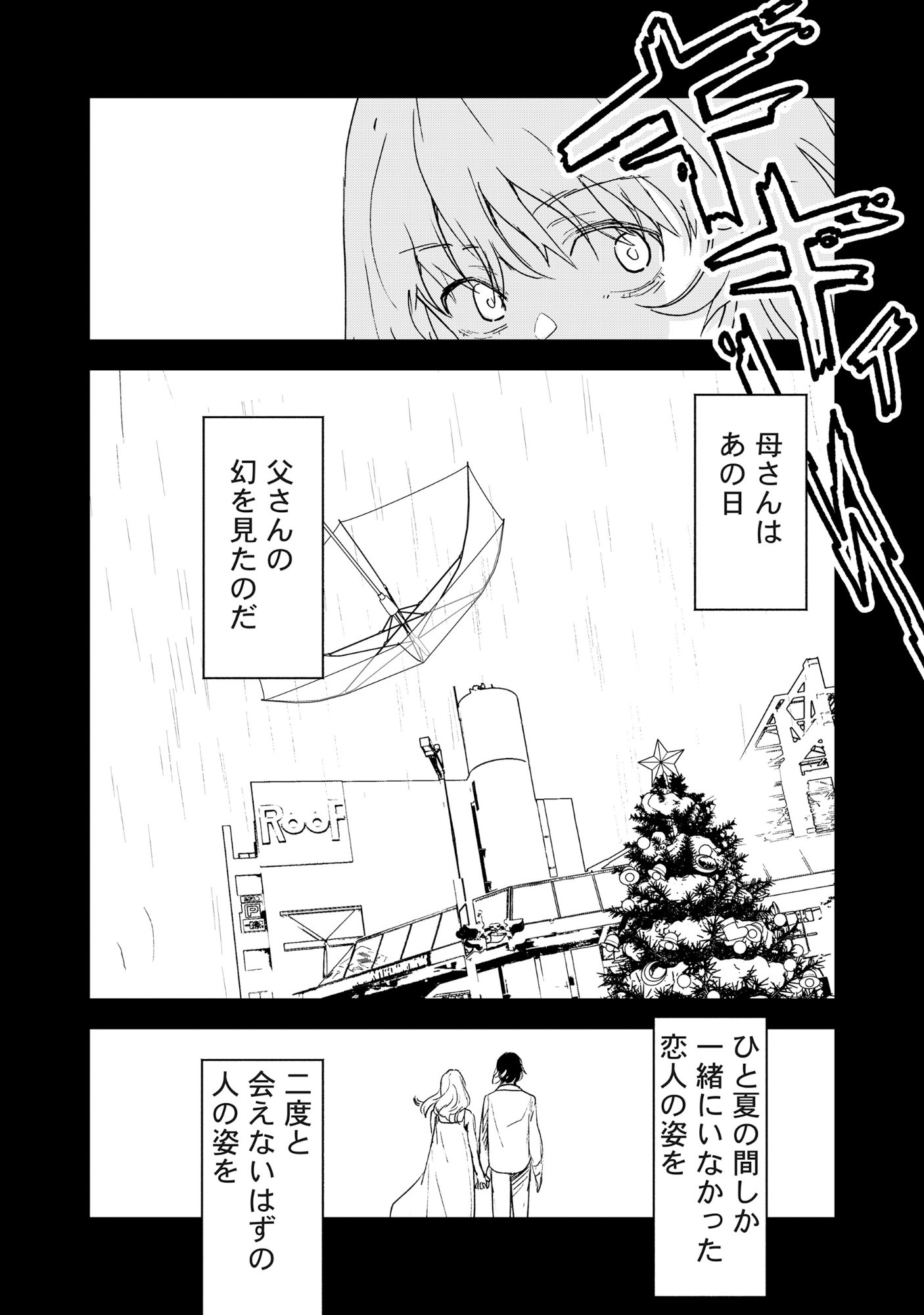 Ryuuguu Hotel - Chapter 4 - Page 6