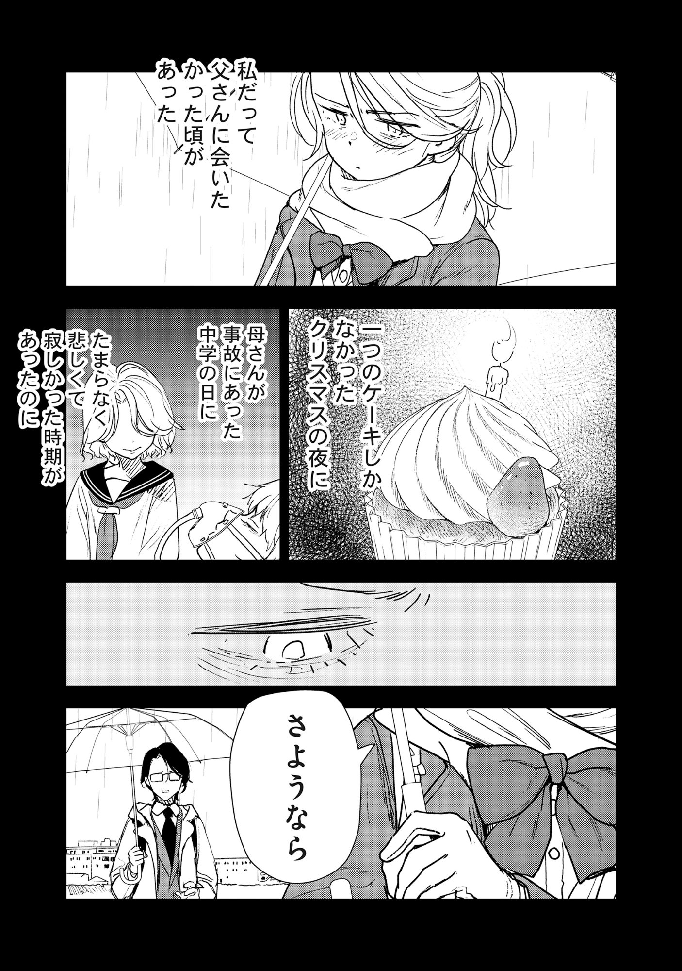 Ryuuguu Hotel - Chapter 4 - Page 7