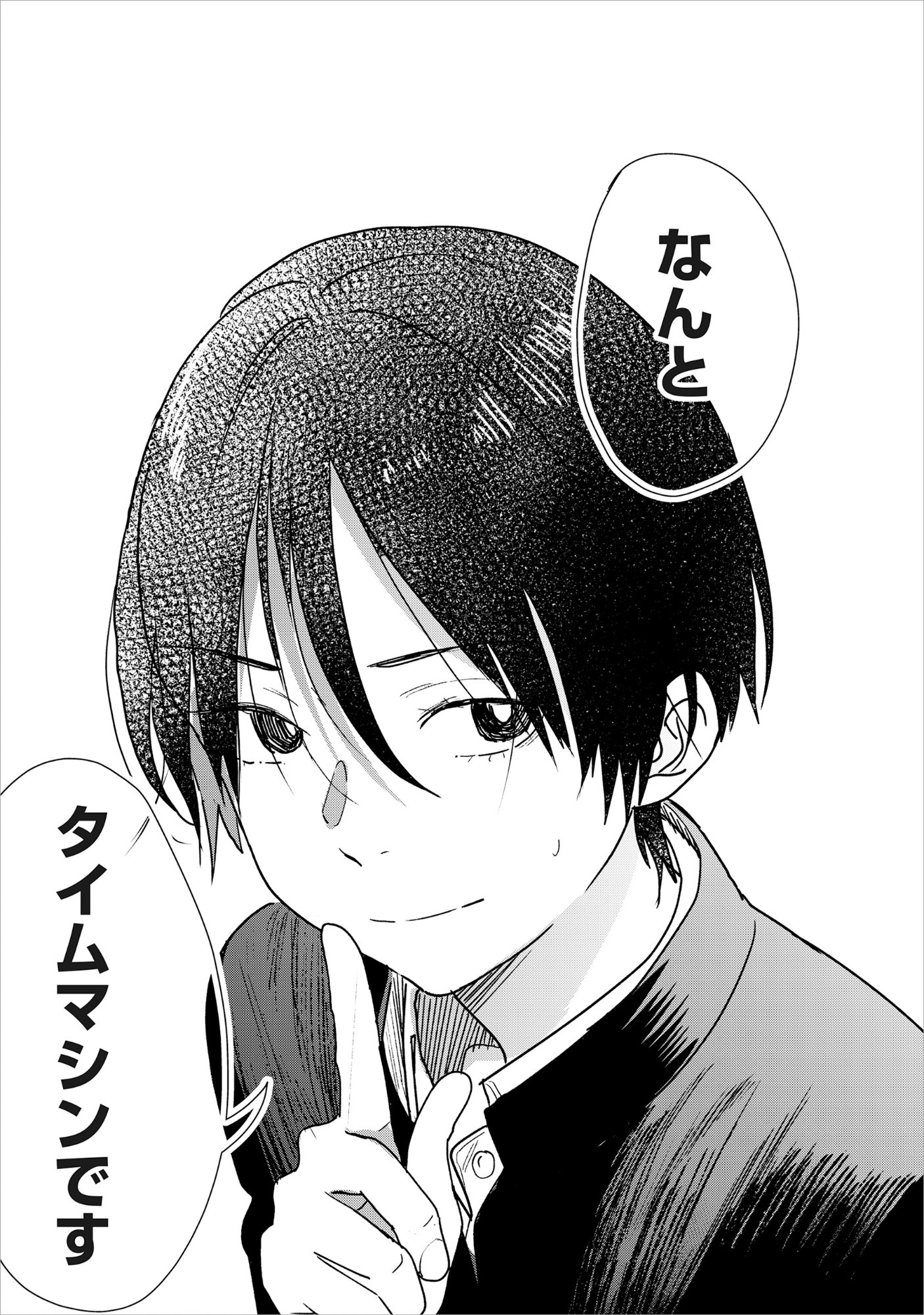 Ryuuguu Hotel - Chapter 5.1 - Page 23