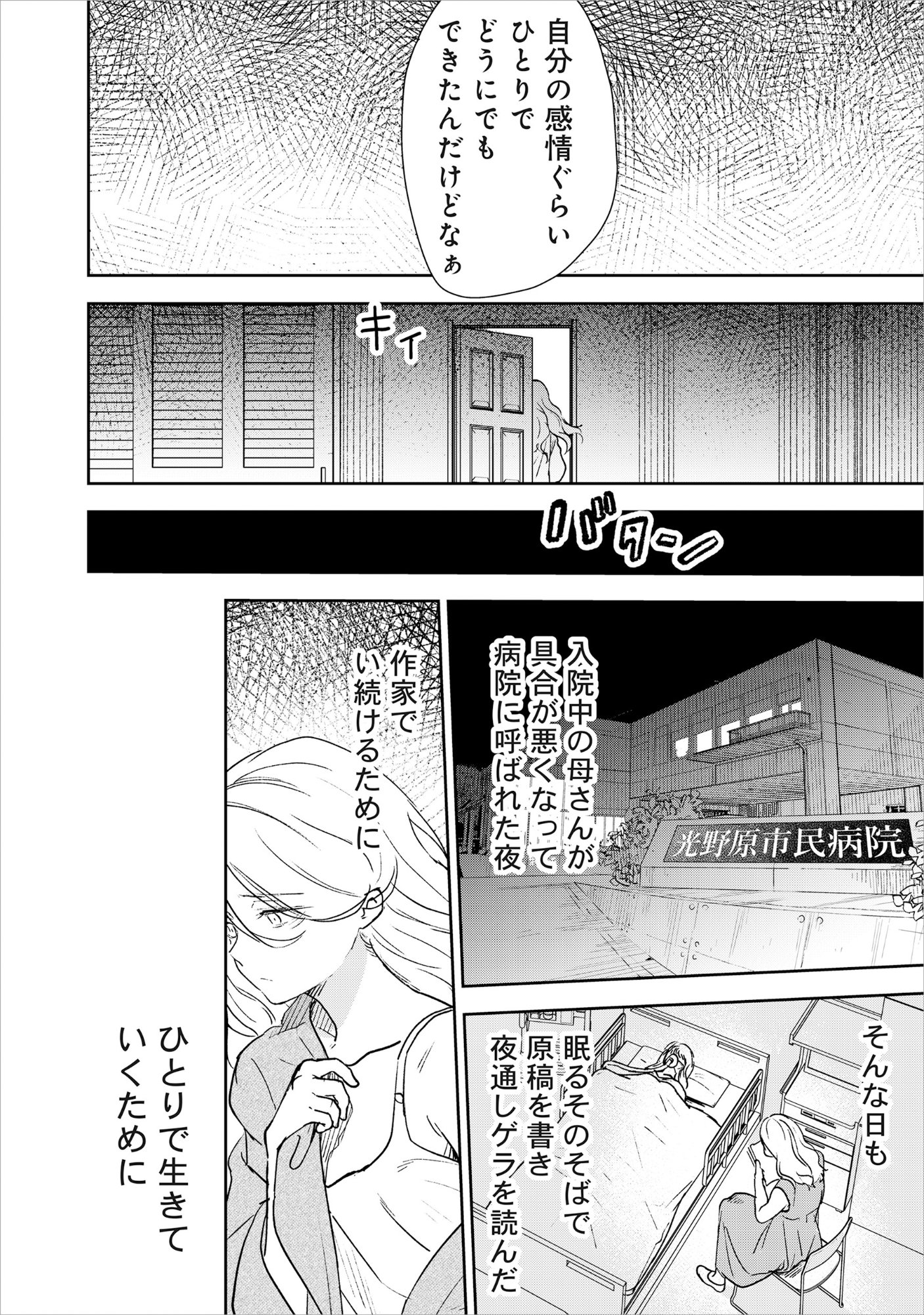 Ryuuguu Hotel - Chapter 5.1 - Page 6