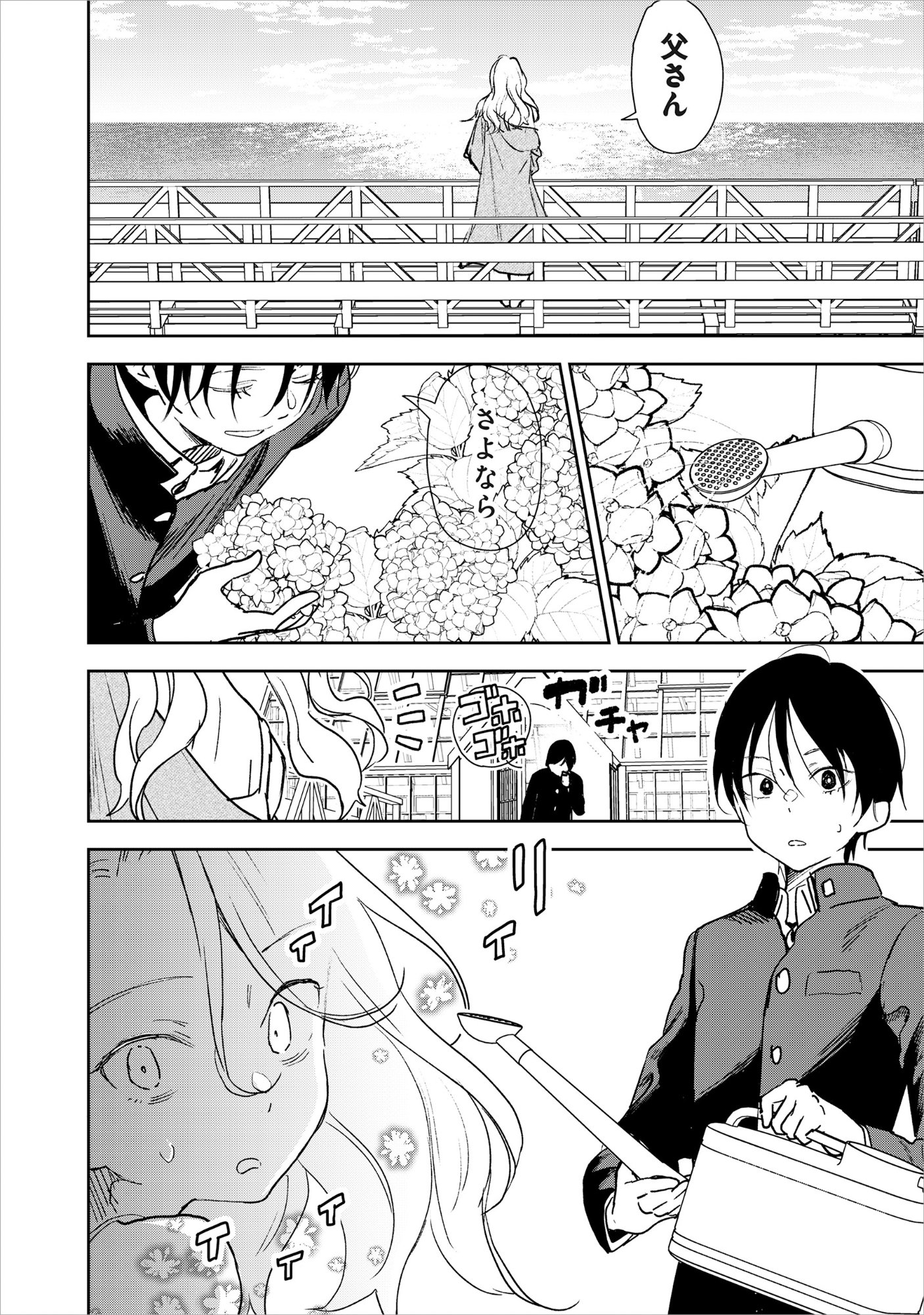 Ryuuguu Hotel - Chapter 5.1 - Page 8