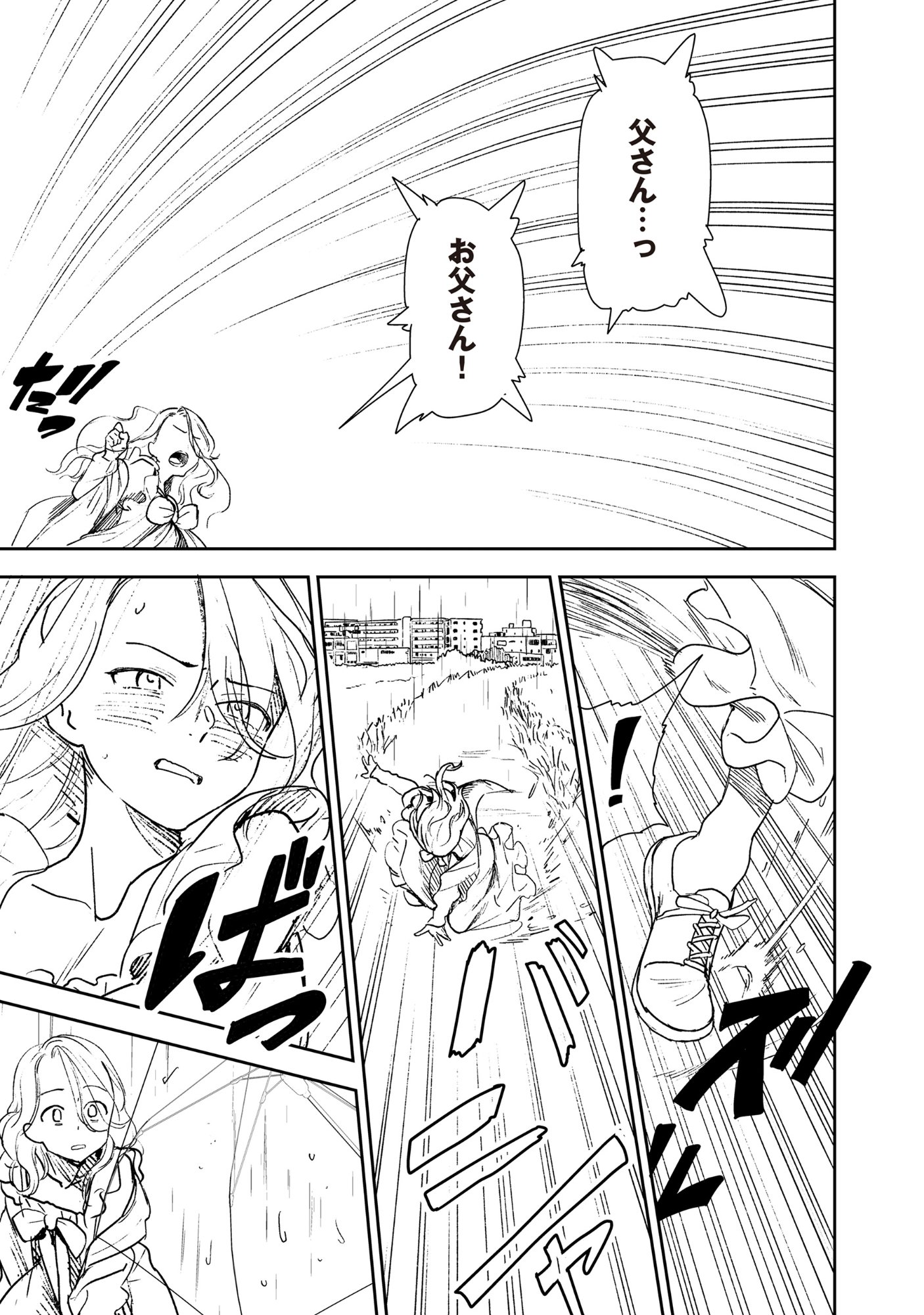 Ryuuguu Hotel - Chapter 5.2 - Page 10