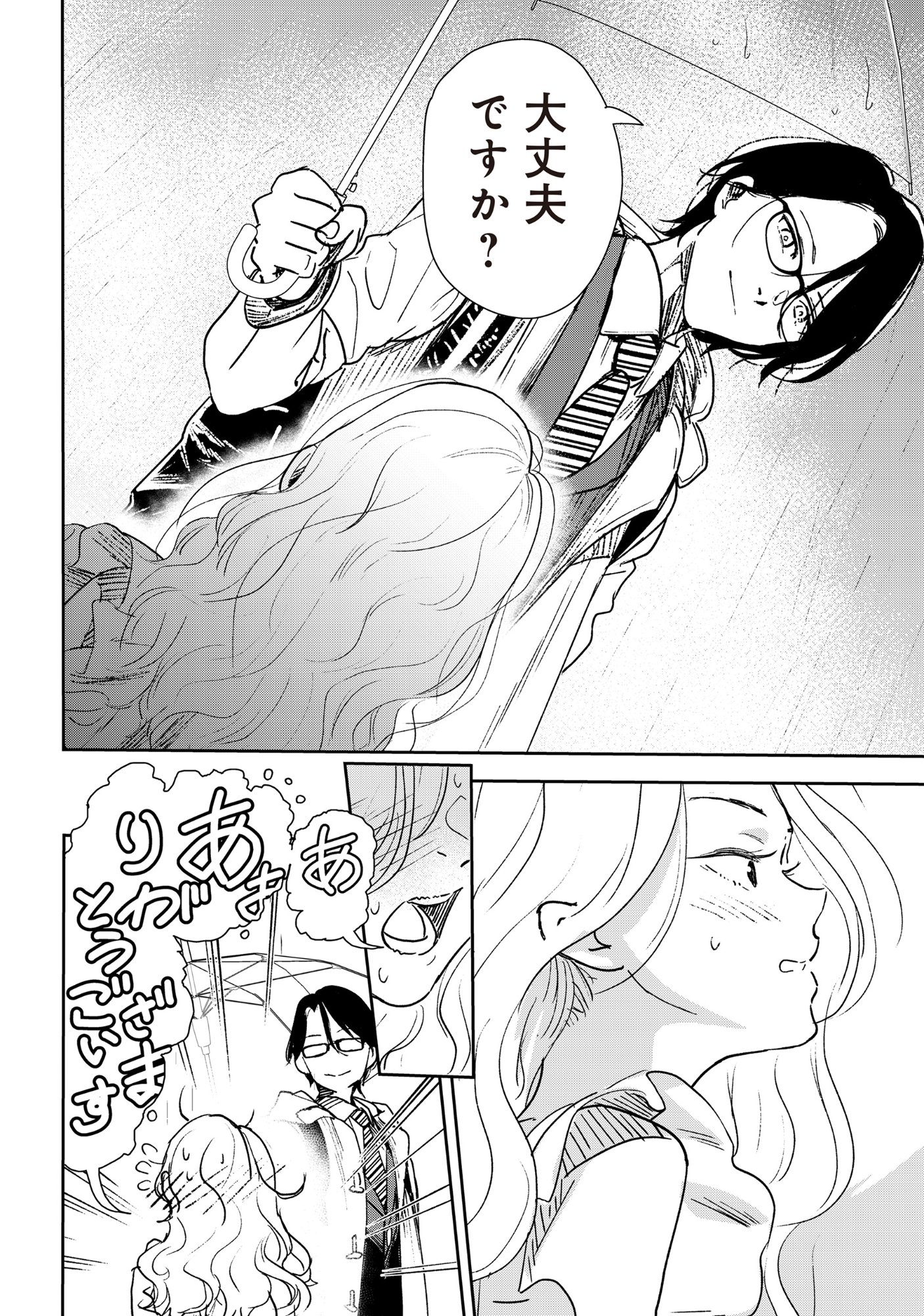 Ryuuguu Hotel - Chapter 5.2 - Page 11