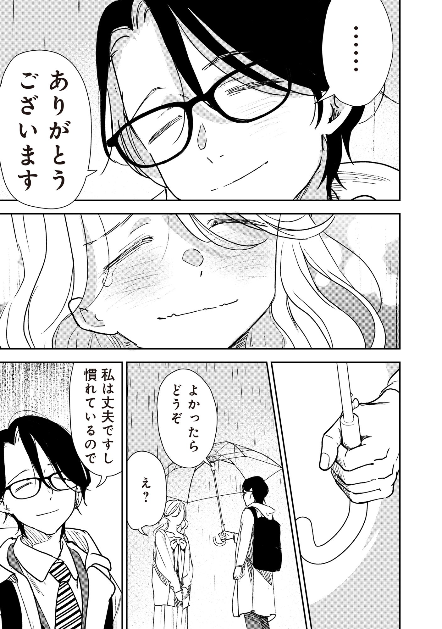 Ryuuguu Hotel - Chapter 5.2 - Page 16