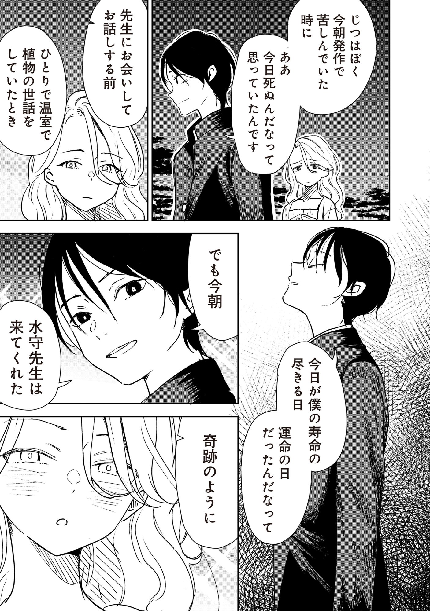 Ryuuguu Hotel - Chapter 5.2 - Page 4