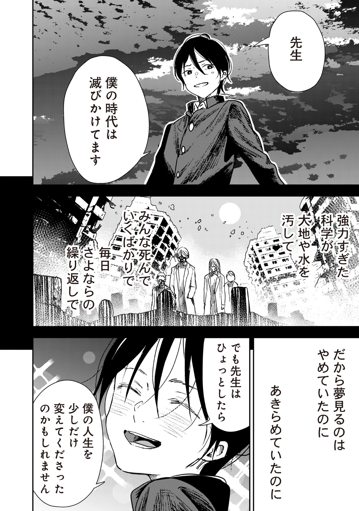Ryuuguu Hotel - Chapter 5.2 - Page 5
