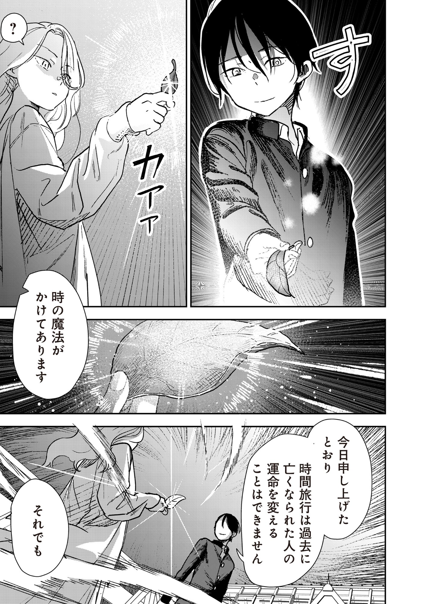 Ryuuguu Hotel - Chapter 5.2 - Page 6