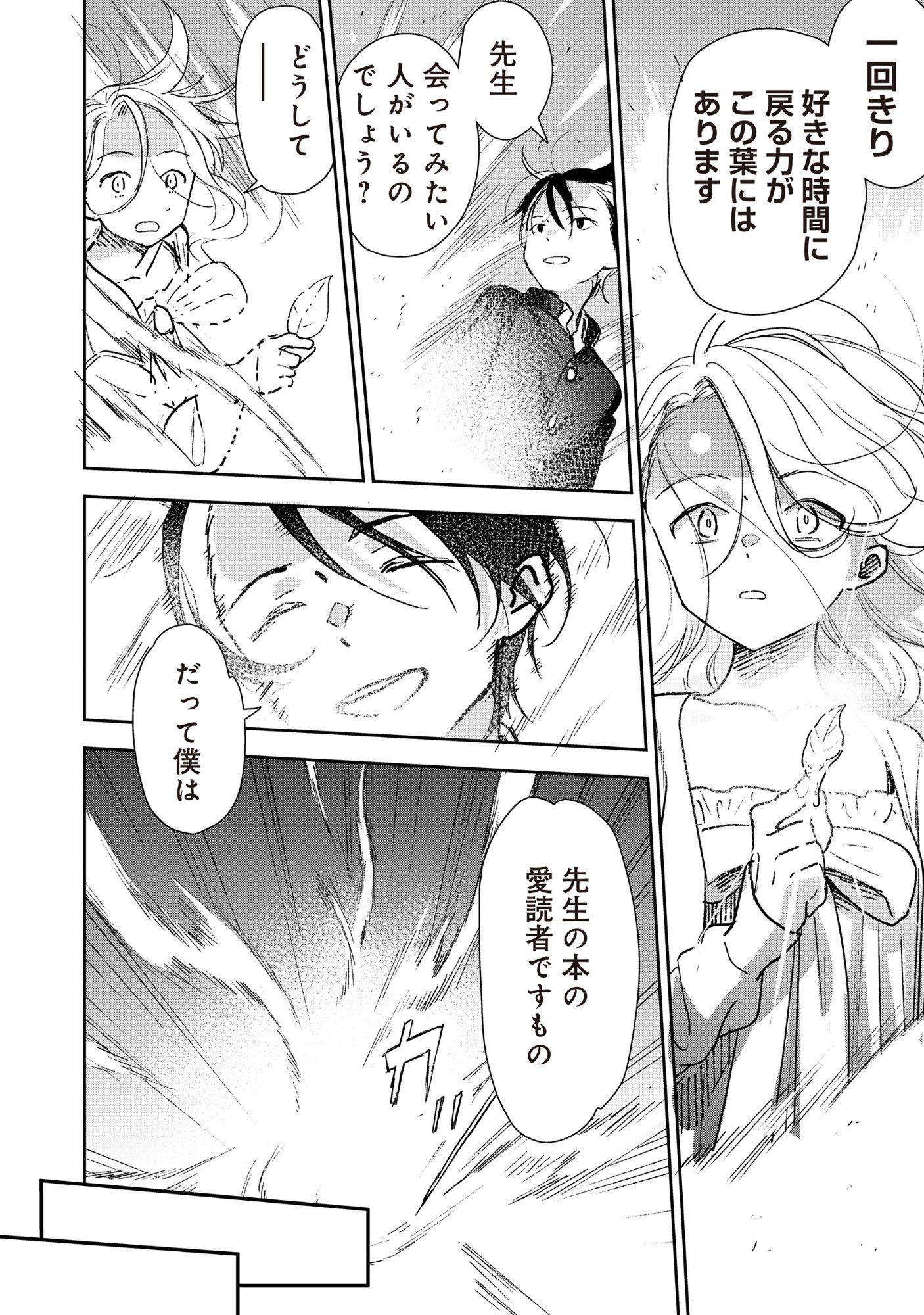 Ryuuguu Hotel - Chapter 5.2 - Page 7