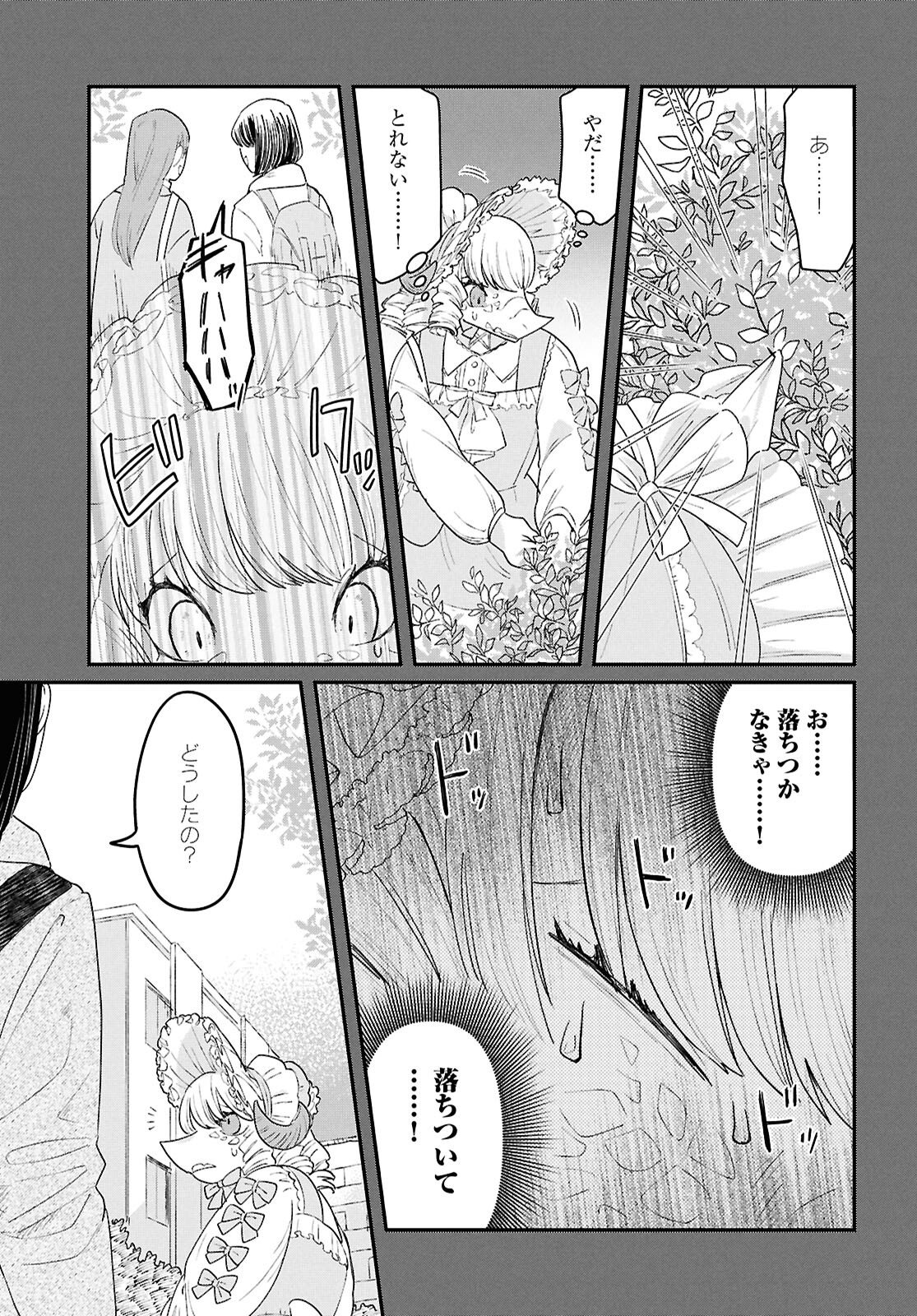 Ryujin No Rinjin - Chapter 12 - Page 9