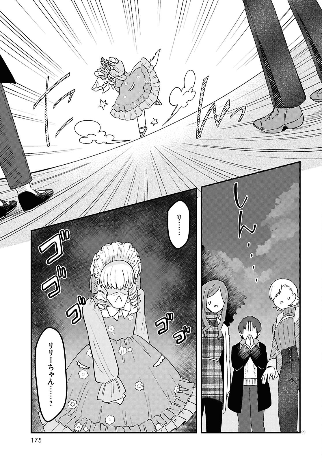 Ryujin No Rinjin - Chapter 13 - Page 29