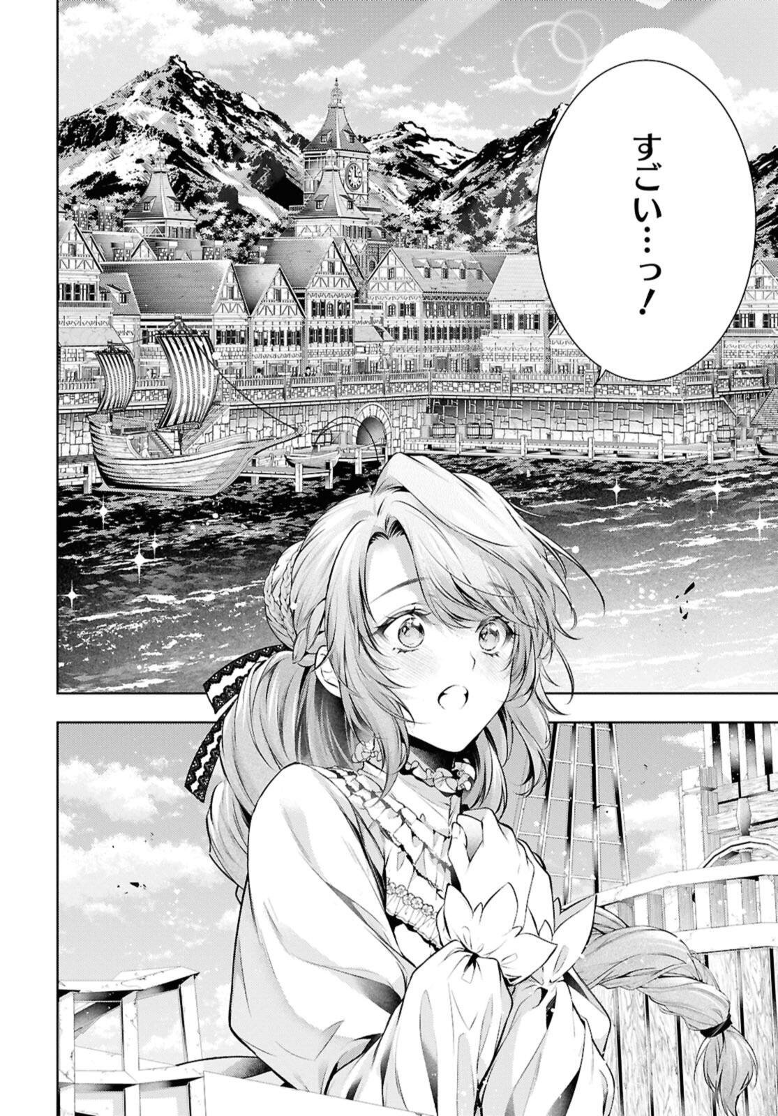 Ryuu Kishi no Okiniiri - Chapter 56.2 - Page 3