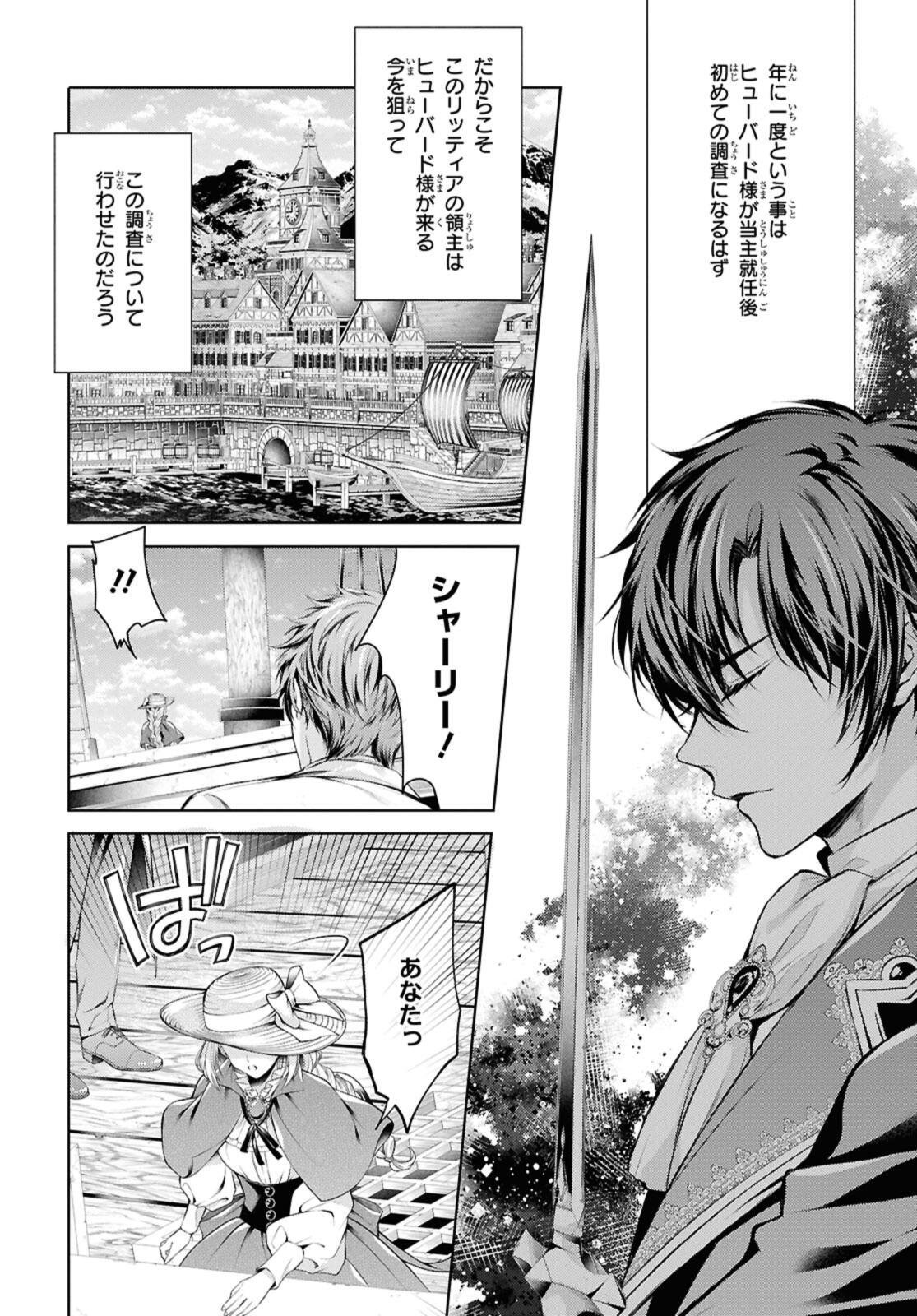 Ryuu Kishi no Okiniiri - Chapter 56.2 - Page 9