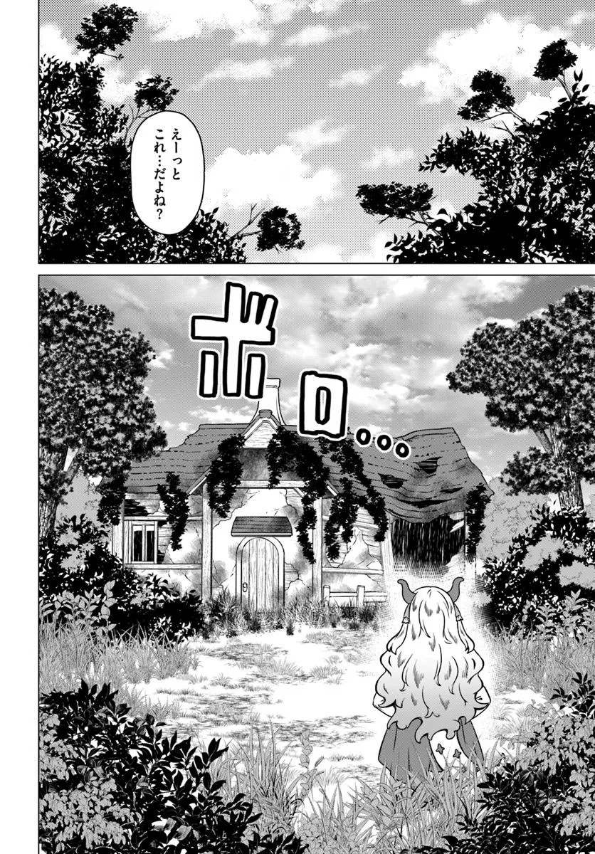 Ryuou-sama no Kimama na Isekai Life - Chapter 2 - Page 10