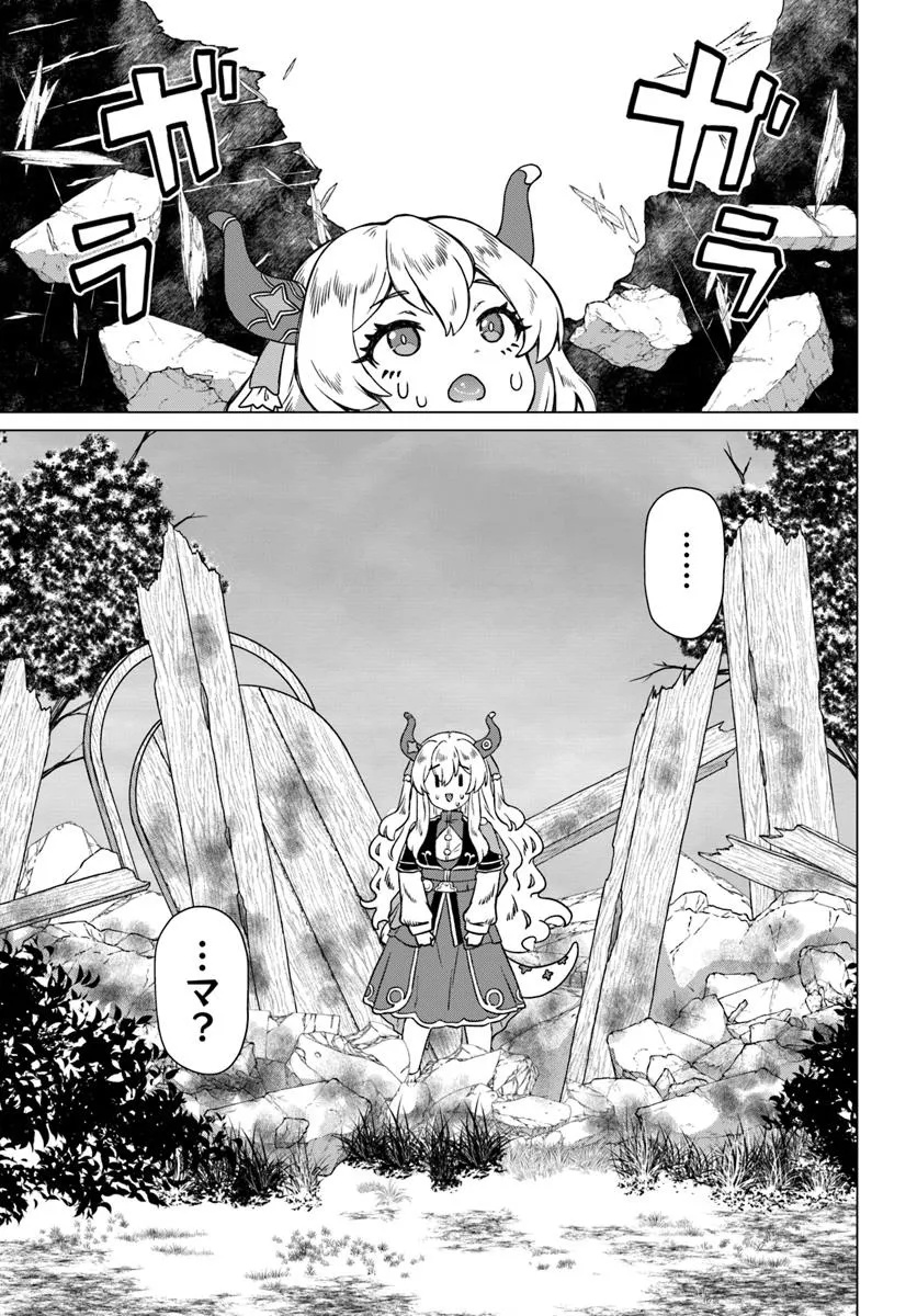 Ryuou-sama no Kimama na Isekai Life - Chapter 2 - Page 15