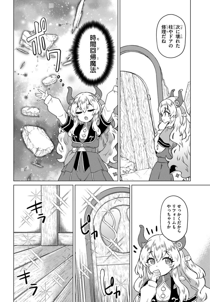 Ryuou-sama no Kimama na Isekai Life - Chapter 2 - Page 18